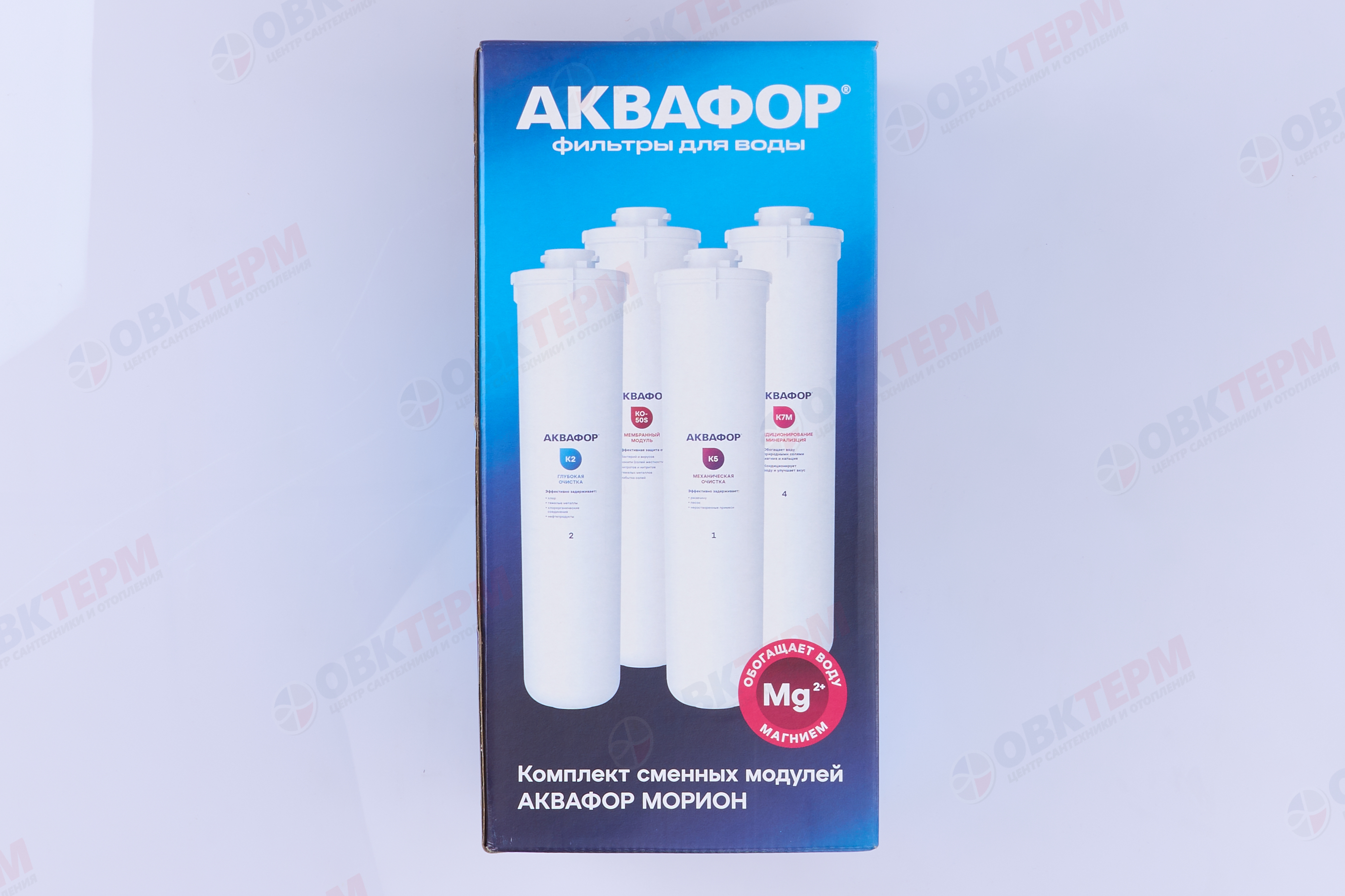 Комплект модулей сменных фильтрующих К5-К2-К7М Аквафор - Изображение №4