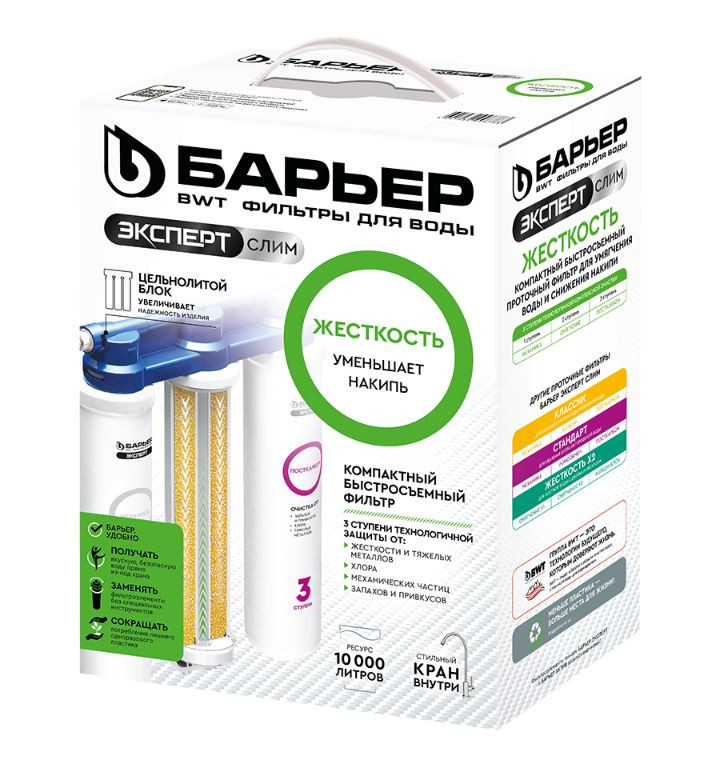 Барьер       Водоочиститель  EXPERT SLIM Hard  (2шт) - Изображение №1