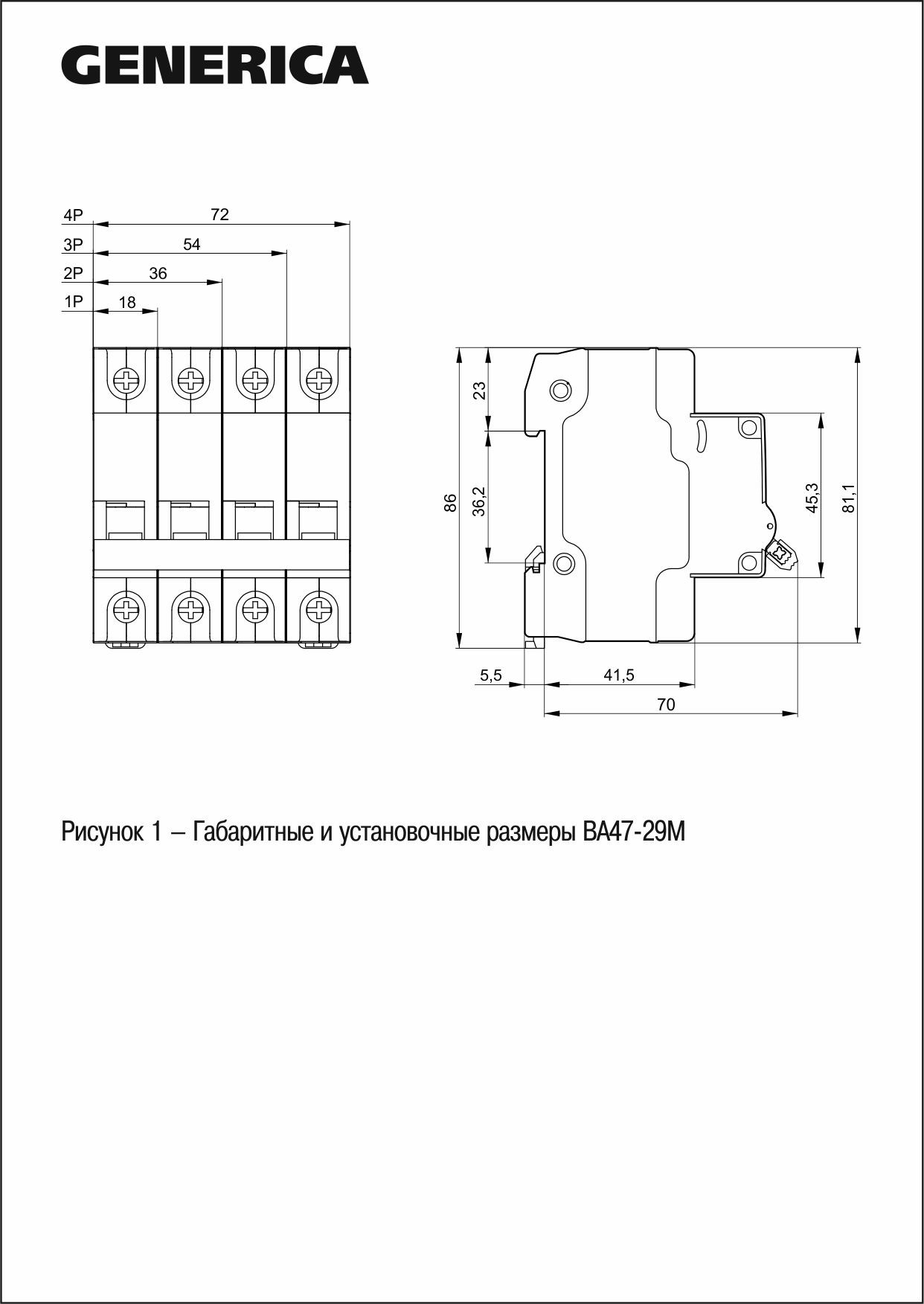 Выключатель автоматический модульный 1п C 25А 4.5кА ВА47-29М GENERICA - Изображение №2