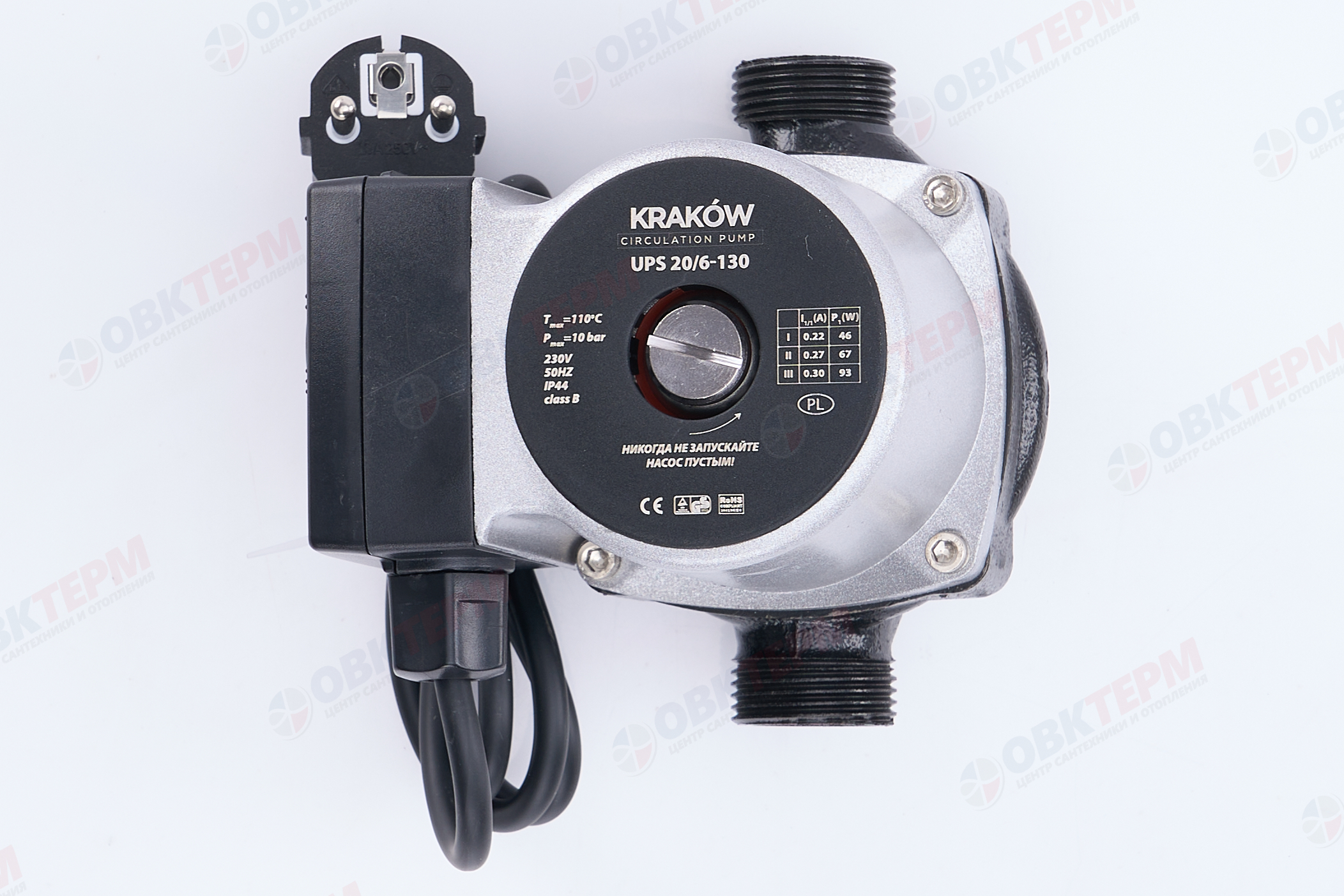 Насос циркуляционный  UPS  20/6-130   KRAKOW - Изображение №2
