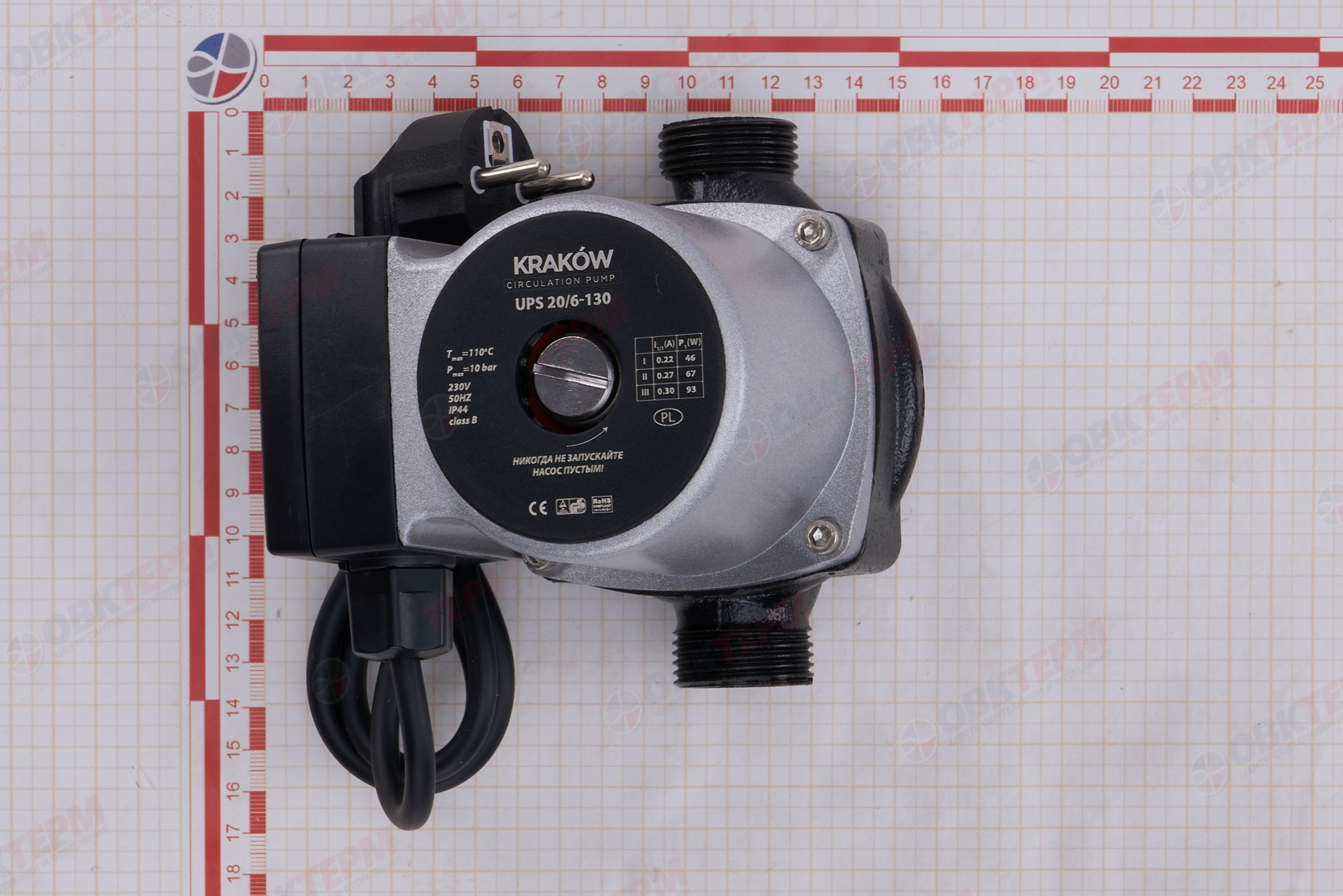 Насос циркуляционный  UPS  20/6-130   KRAKOW - миниатюра №7