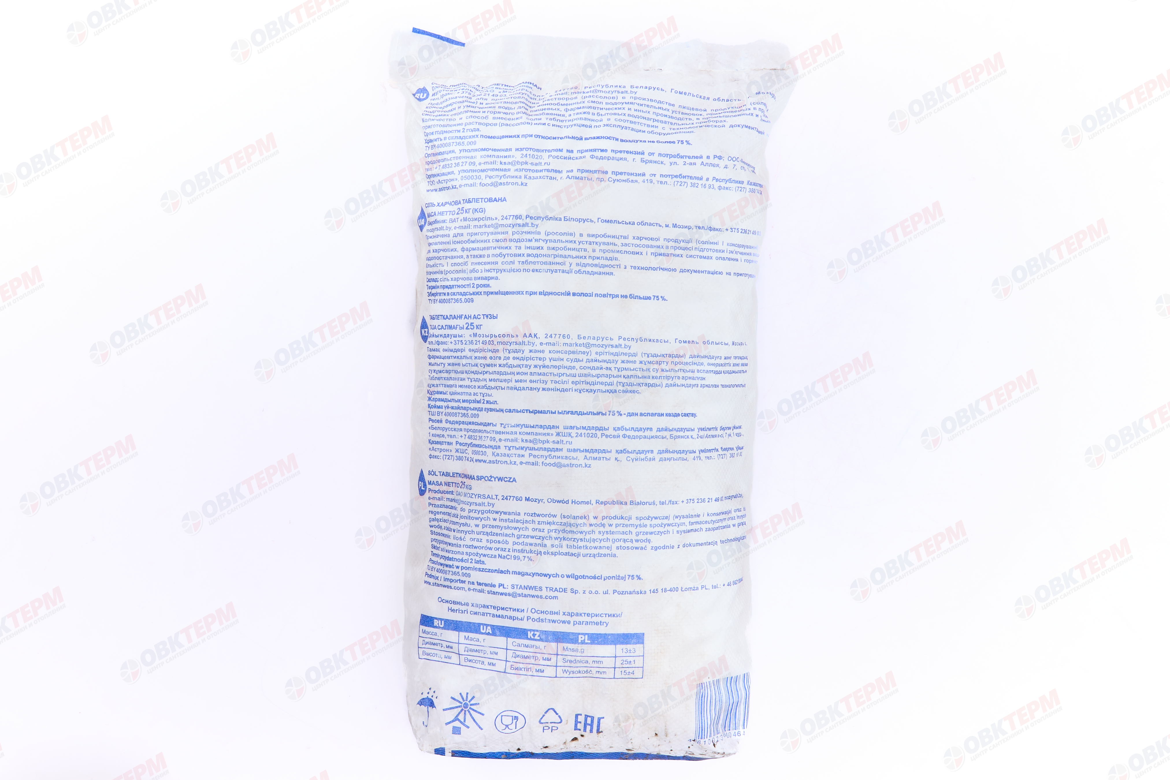 Соль таблетированная 25кг (МОЗЫРЬСОЛЬ) - Изображение №4