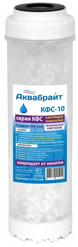 АКВАБРАЙТ    Картридж  SlimLine Полифосфатный  (25шт/уп) - Изображение №1