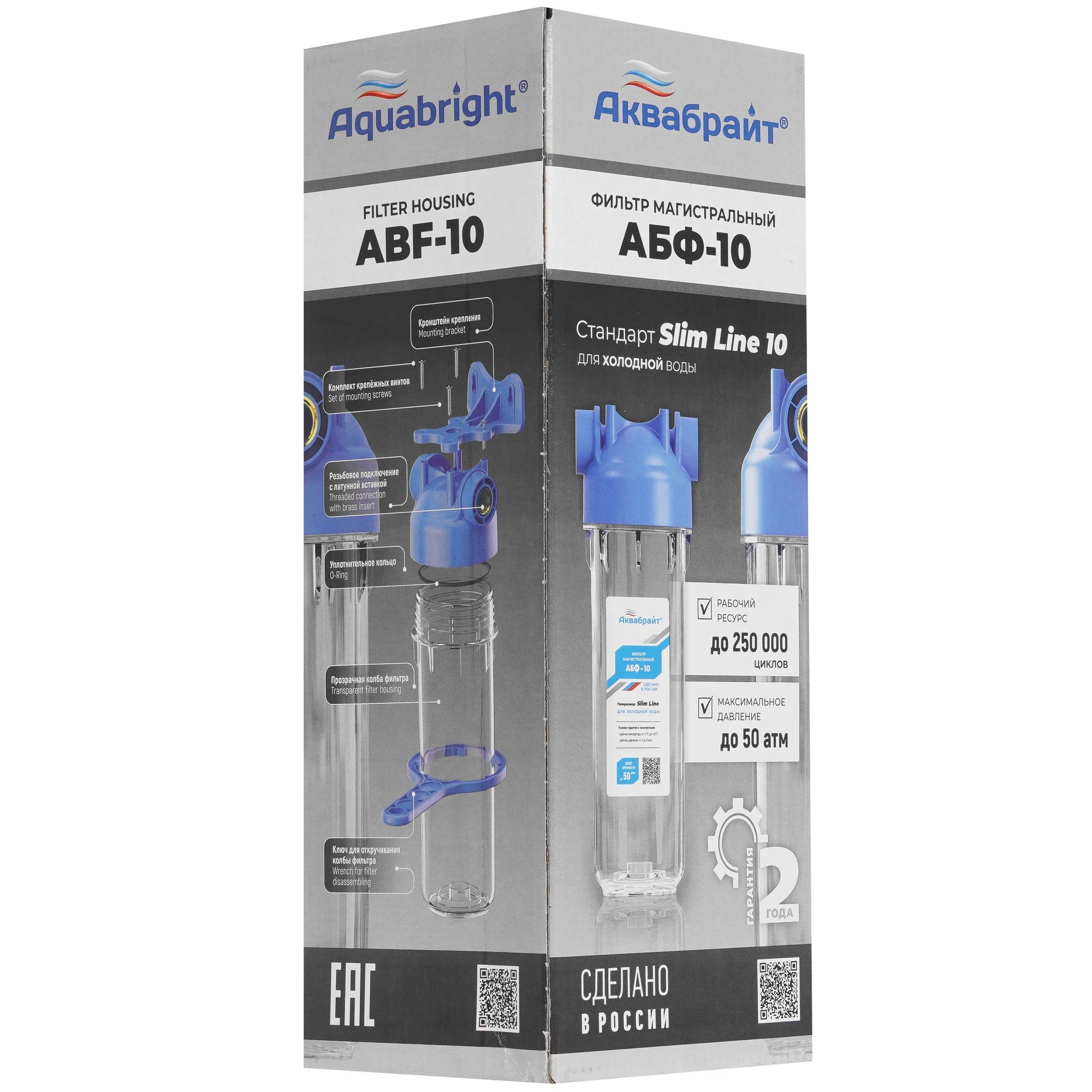 АКВАБРАЙТ    Фильтр-колба    SlimLine  2-х комп.    3/4"(12 шт.) - Изображение №2