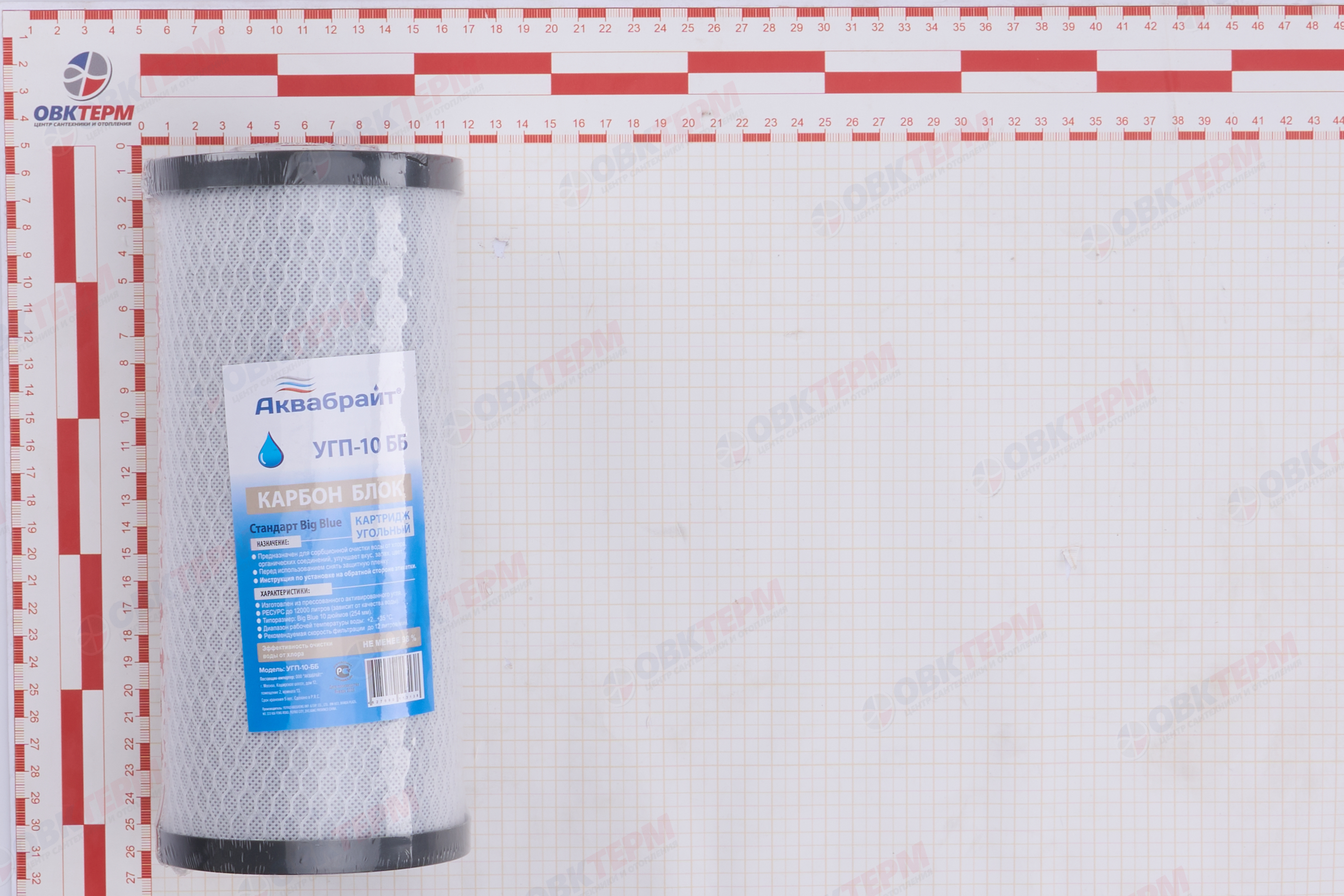 АКВАБРАЙТ   Картридж    ВВ 10 уголь-сетка пресованный (для сорбционной очистки воды) (12шт/уп) - миниатюра №7