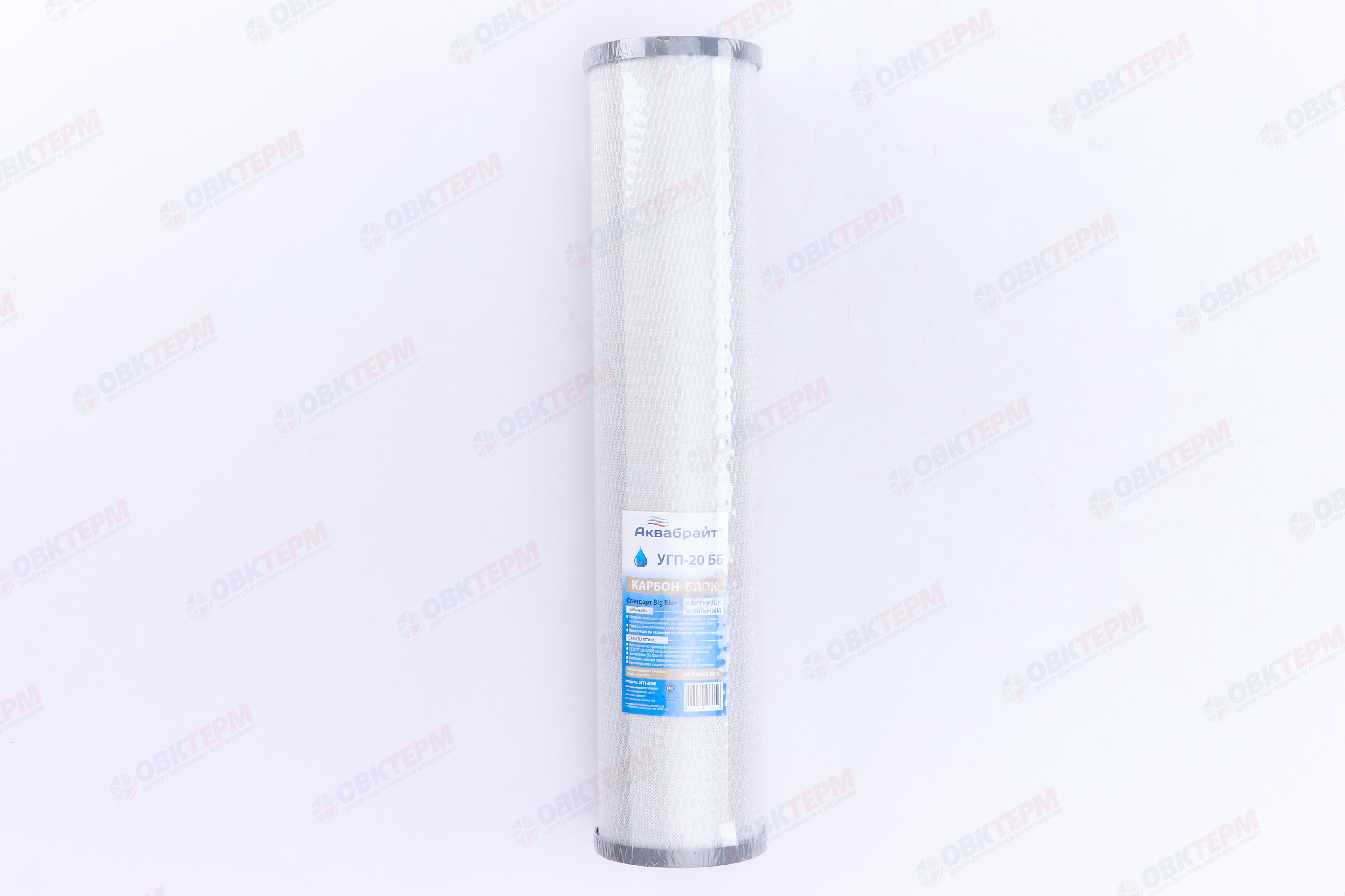 АКВАБРАЙТ  Картридж    ВВ 20 уголь-сетка пресованный (для сорбционной очистки воды) (6шт/уп) - Изображение №2