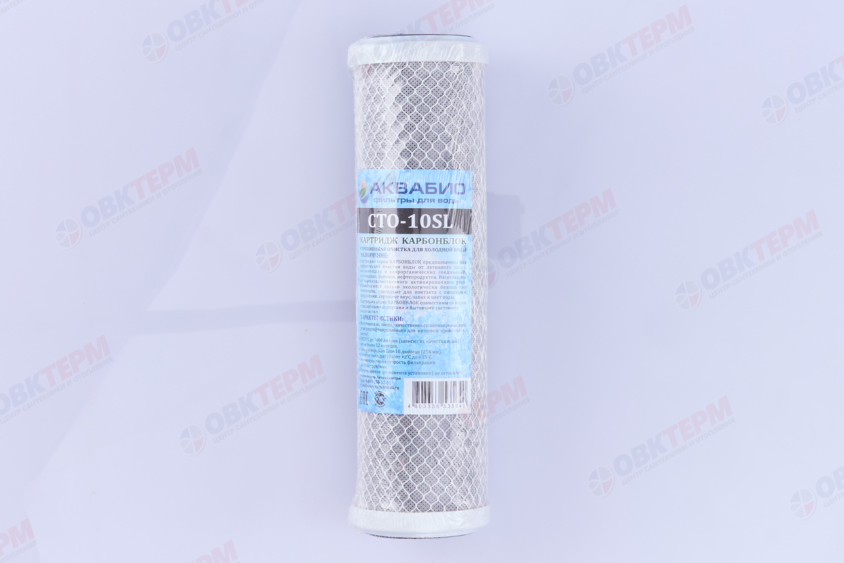 Картридж SlimLine уголь-сетка прессованный (CTO-10SL) ( сорбцион очистки воды) (25шт/уп) АКВАБИО - Изображение №2