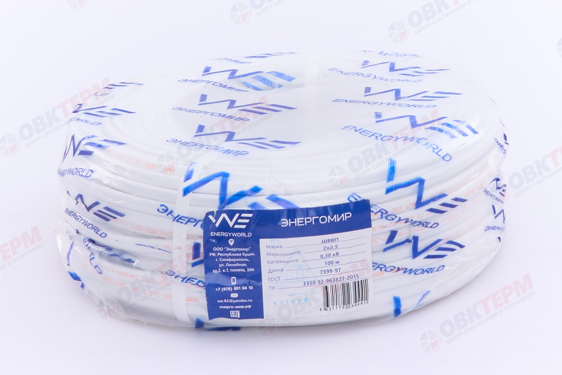 Кабель ШВВП 2х2,5 (100м) ЭНЕРГОМИР - Изображение №3