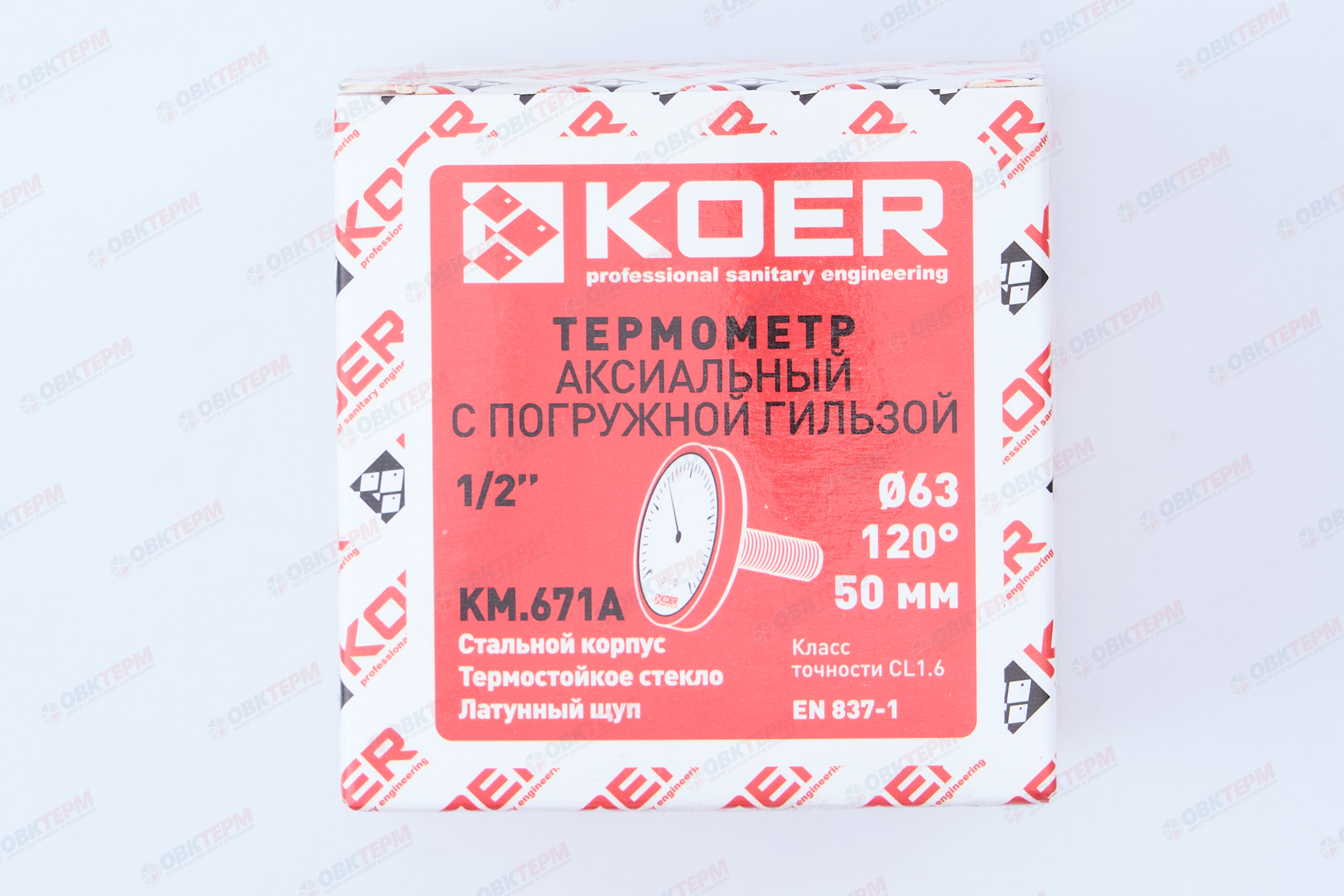 Термометр аксиальный с погружной гильзой 1/2  (D=63,120 град)  KT.671A - Изображение №4
