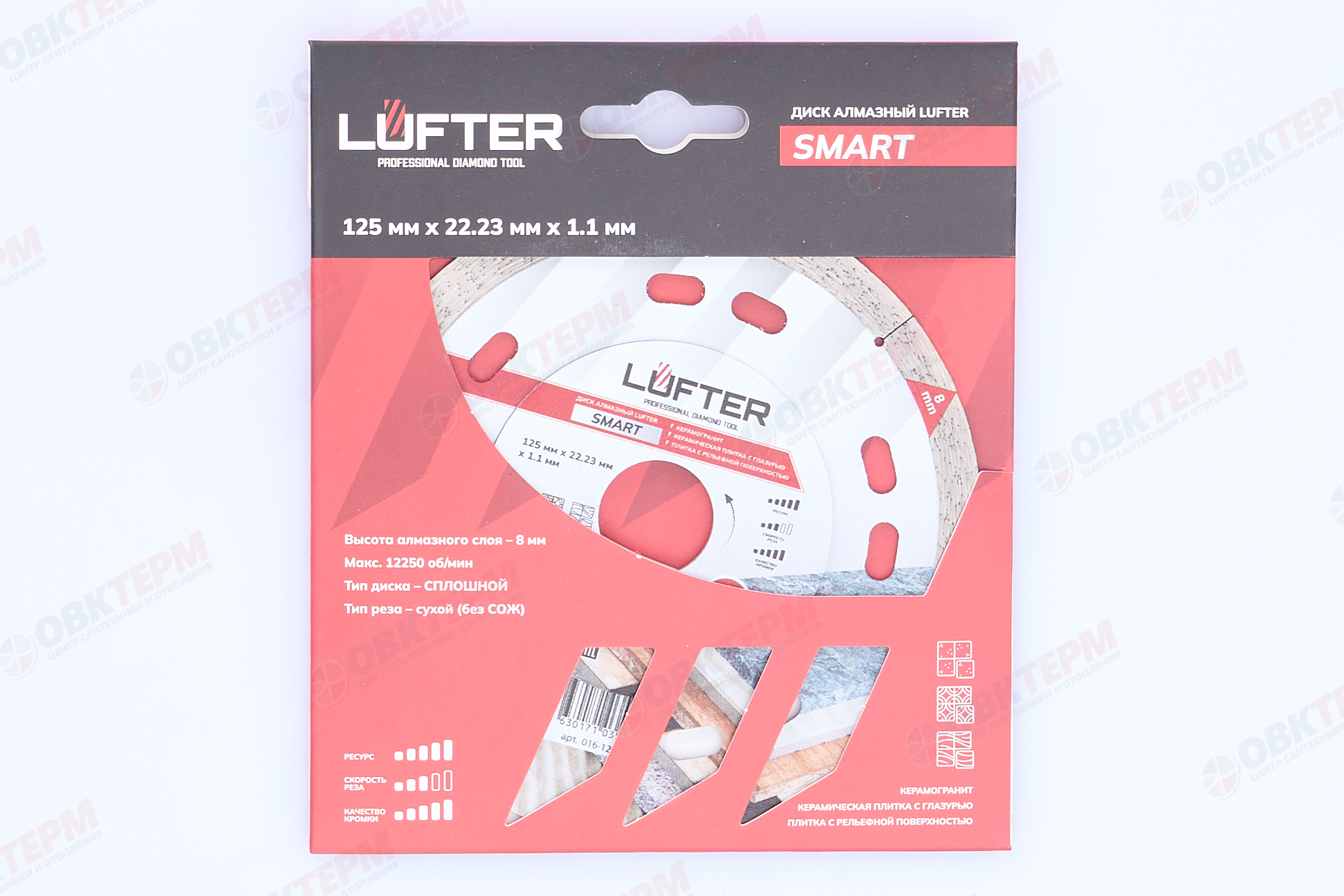 Диск алмазный SMART d125*1,1*8 мм по керамике LUFTER - Изображение №4