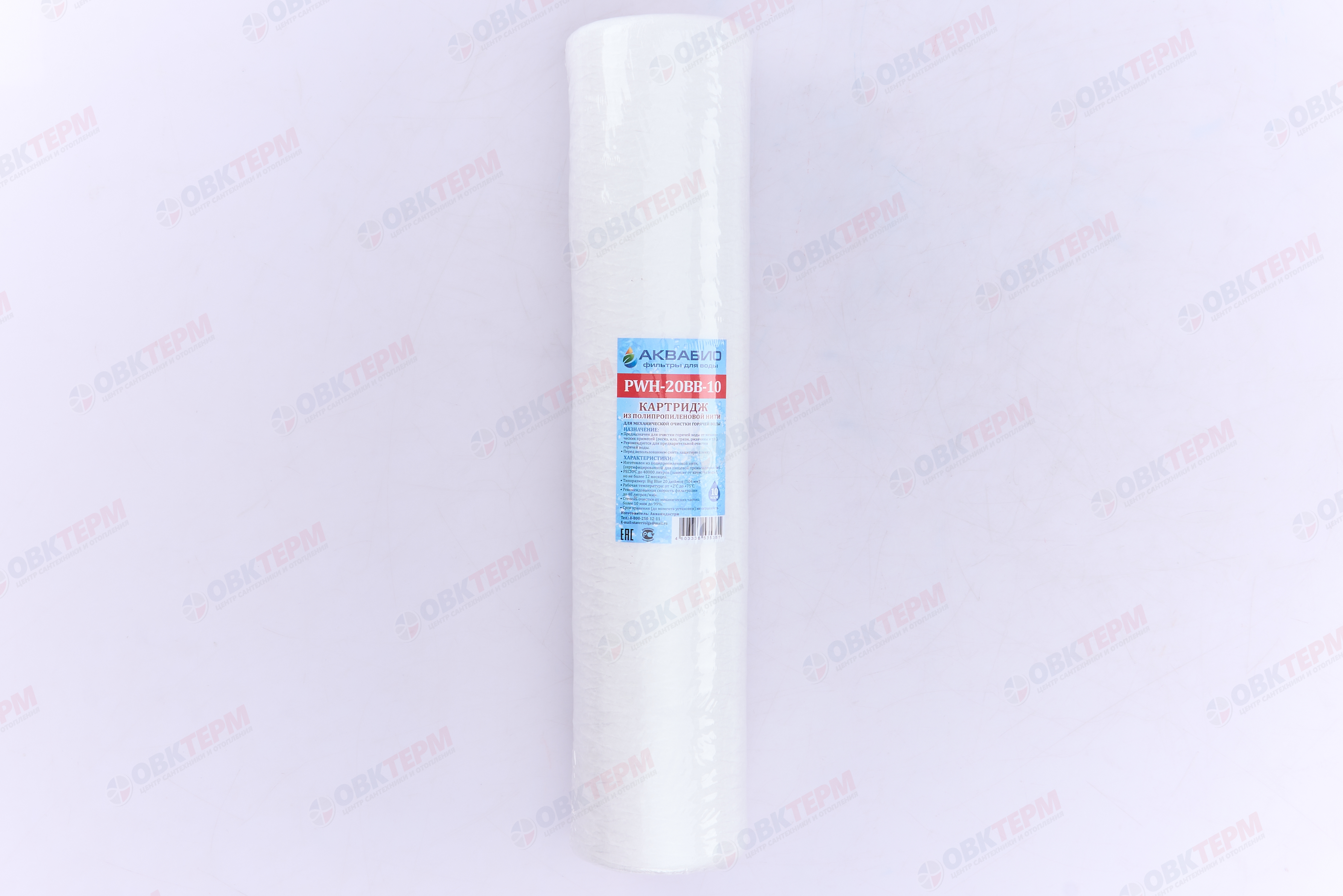 АКВАБИО  Картридж    ВВ 20   НИТЯНОЙ ДЛЯ ГОРЯЧЕЙ ВОД 10 Мкм (для механ очистки воды) (20шт/уп) - Изображение №2