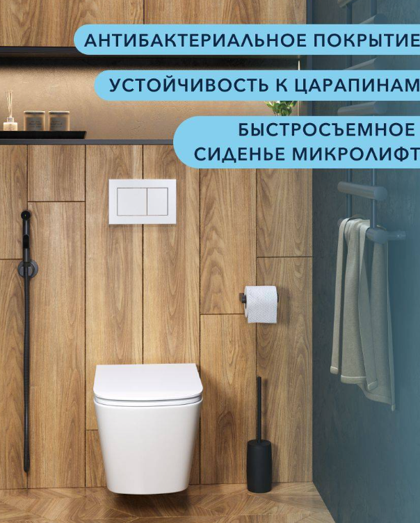 Унитаз подвесной Watersense Eva Vortex, безободковый, быстросъемное сиденье микролифт - Изображение №1