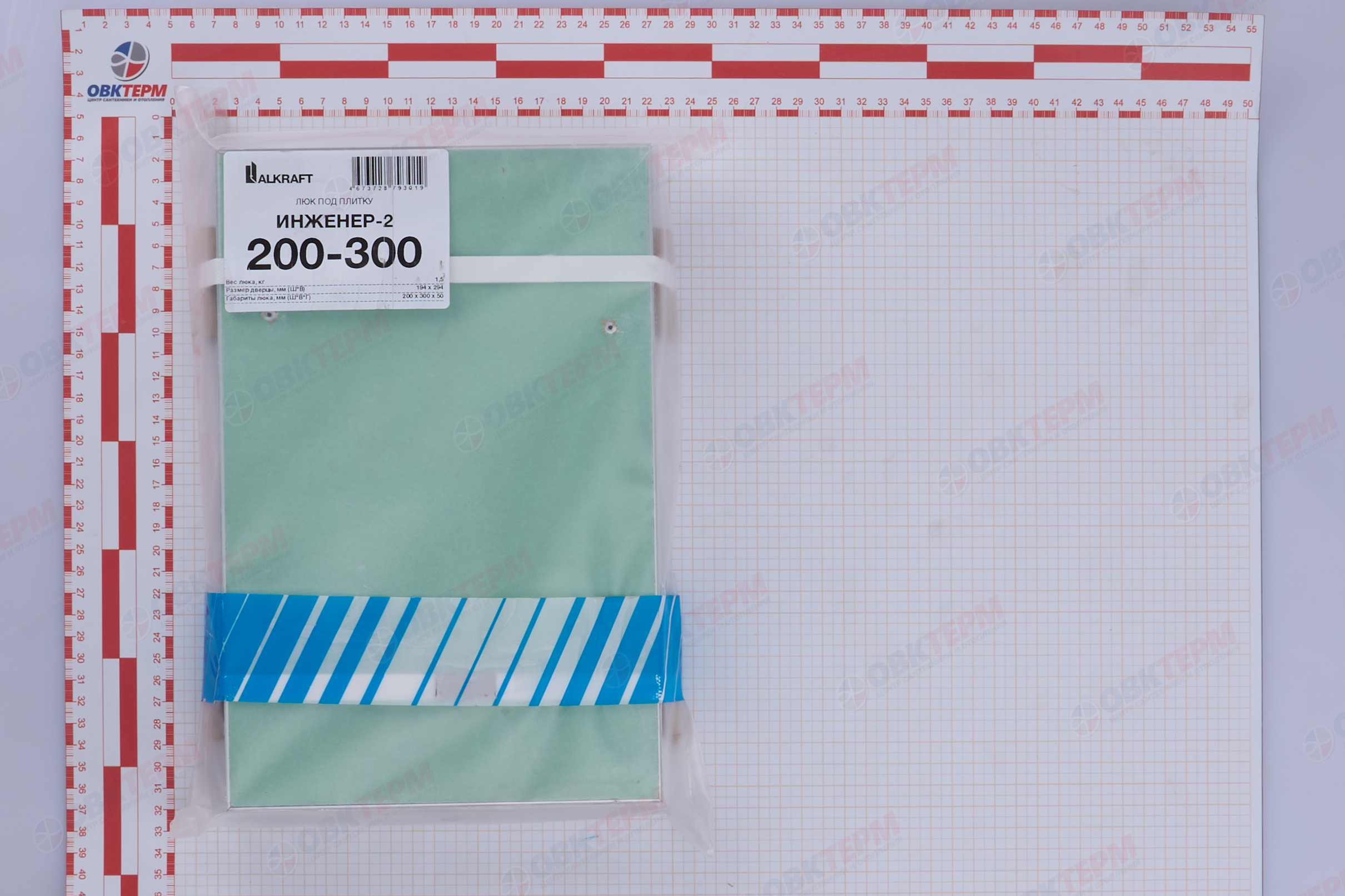 Люк под плитку "Инженер" Ш200*В300 ALKRAFT - миниатюра №12
