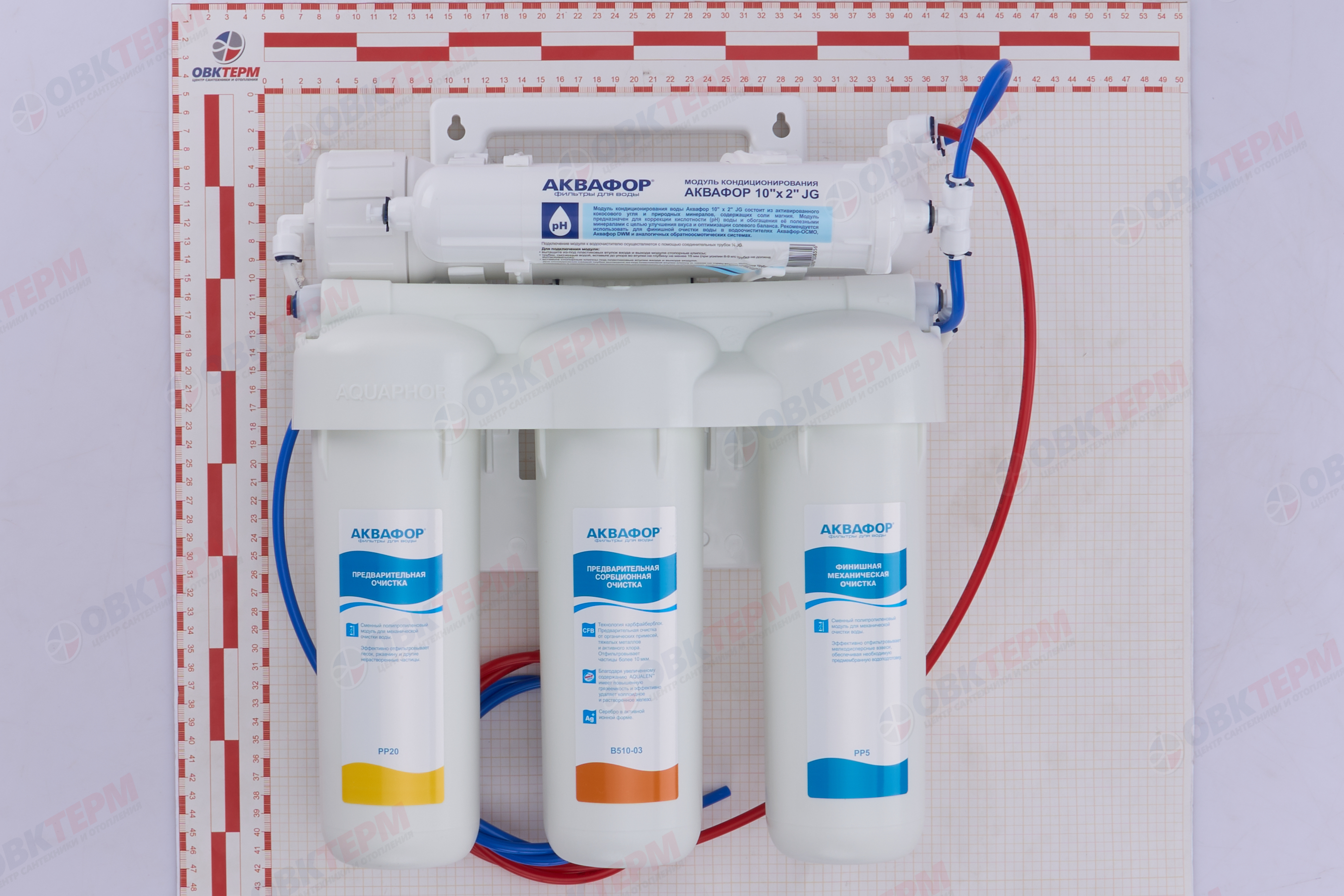 Аквафор     Водоочиститель  ОСМО-050-5 (обратн. осмос) - миниатюра №9
