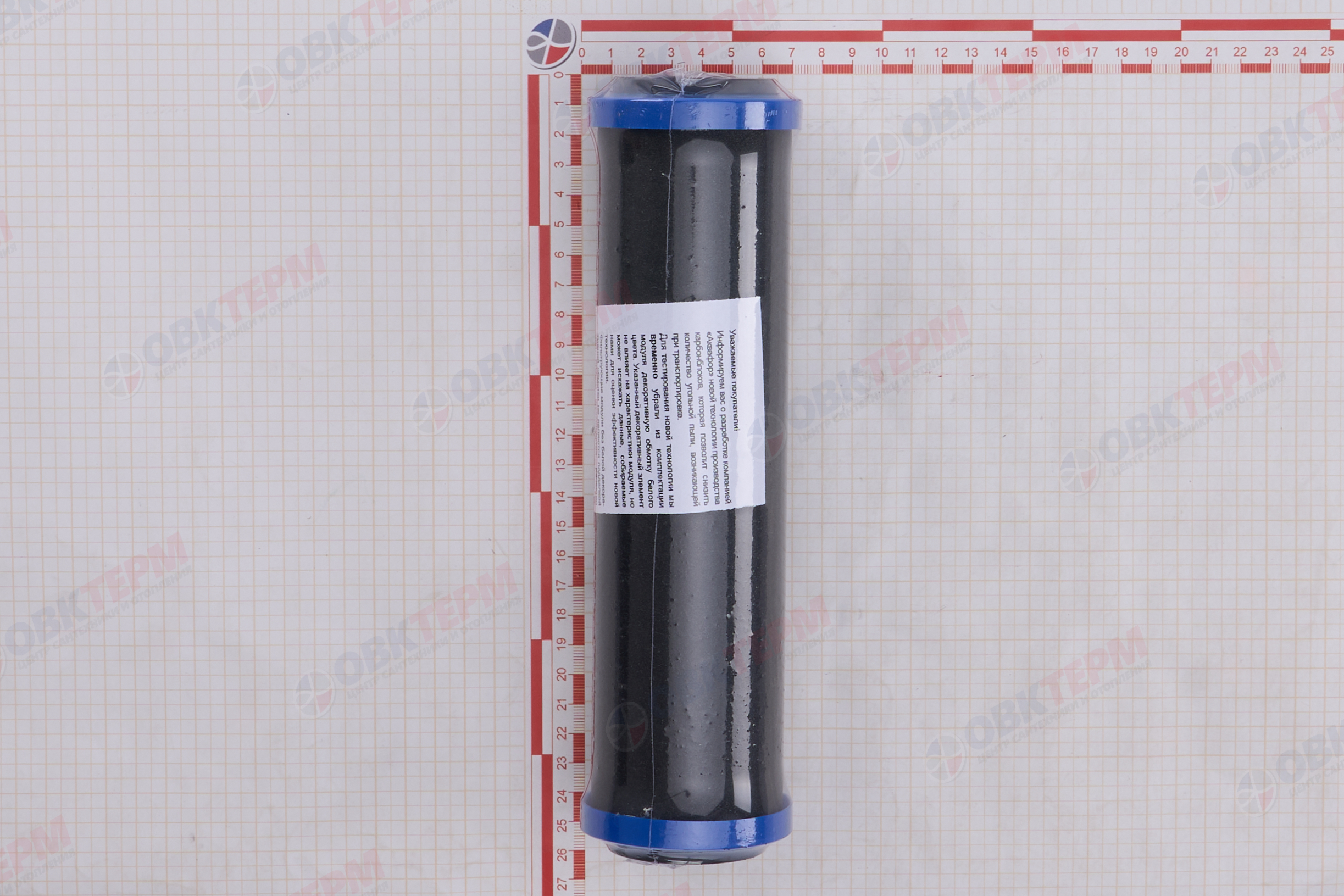 Аквафор     Картридж  10"SlimLine  В510-02 (глубокая отчистка,уголь) - Изображение №4