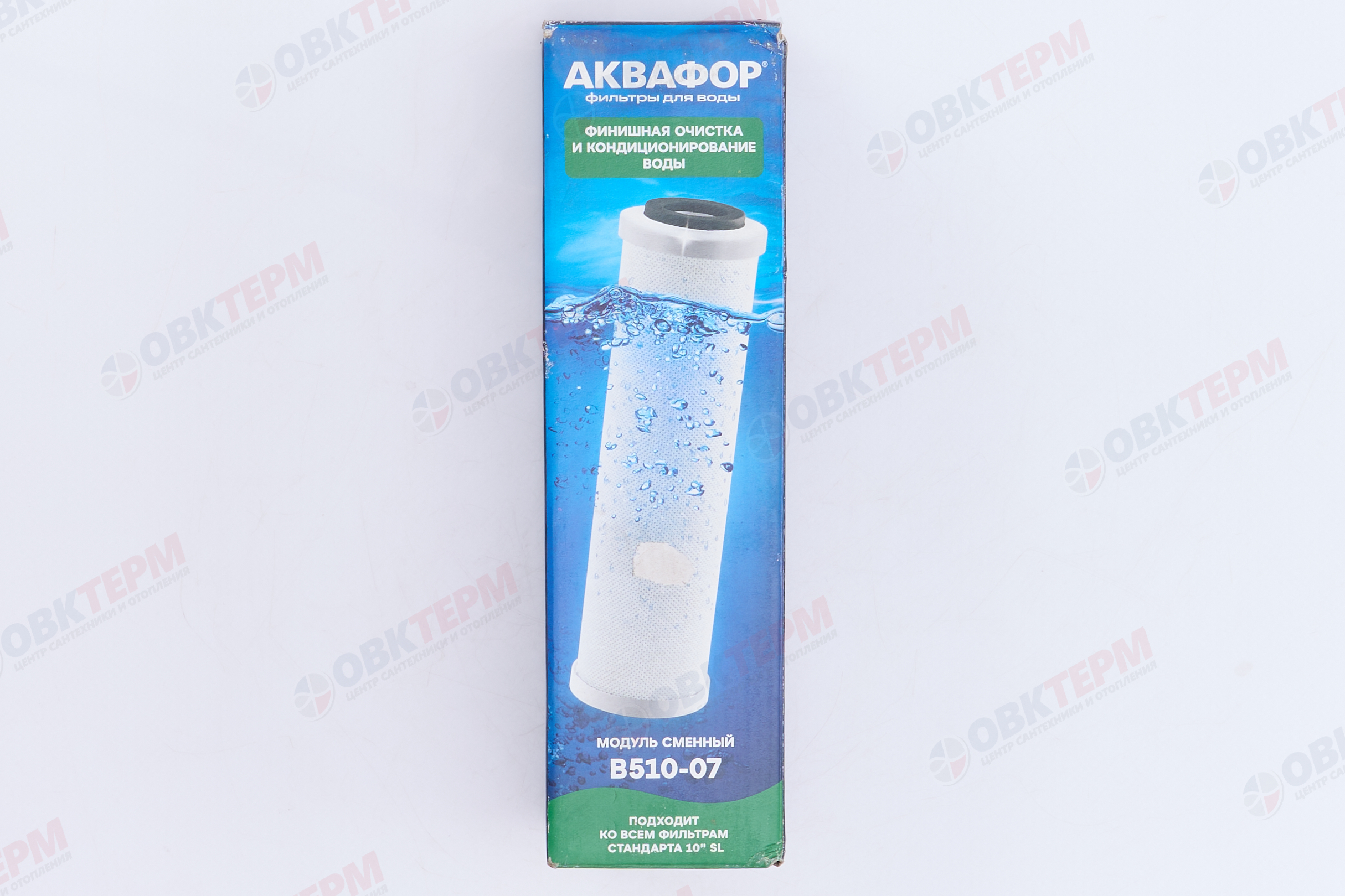 Аквафор     Картридж  10"SlimLine  В510-07 (кондиционирование, финишная отчистка) - Изображение №5