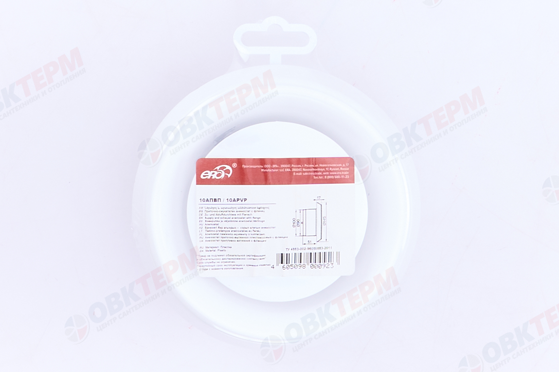 Анемостат приточно-вытяжной регулируемый с фланцем d100 мм (20шт/уп) Эра - миниатюра №5