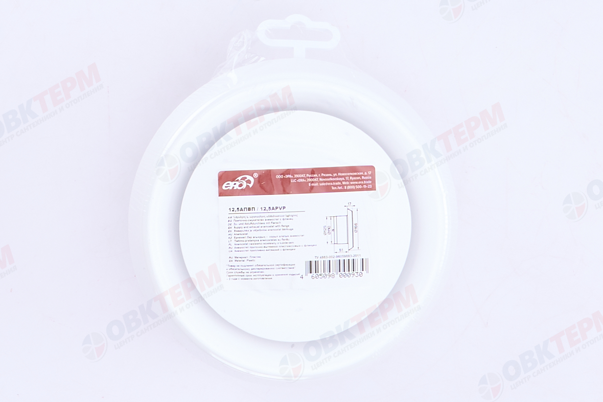 Анемостат приточно-вытяжной регулируемый с фланцем d125 мм (16шт/уп) Эра - миниатюра №5