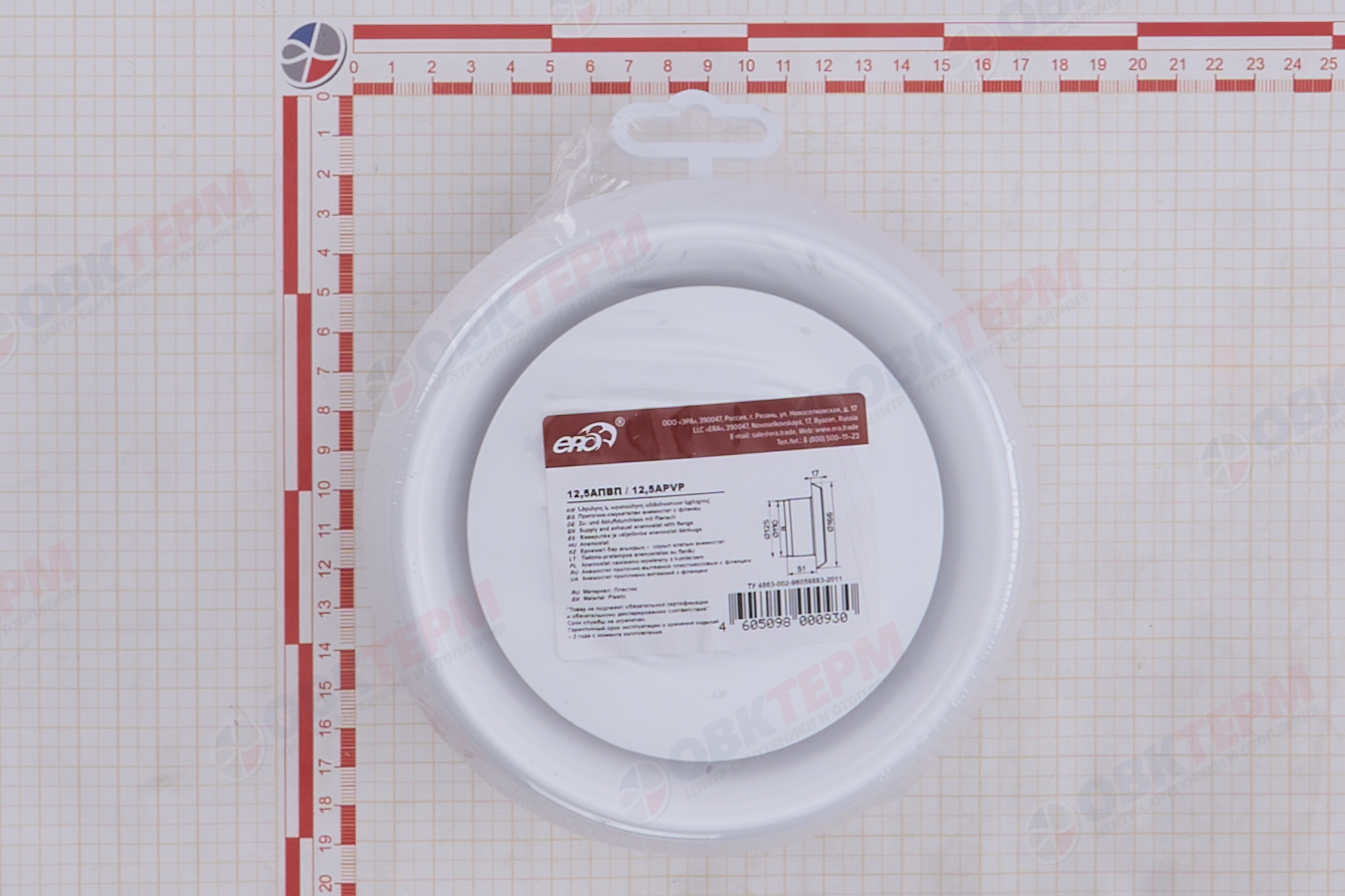 Анемостат приточно-вытяжной регулируемый с фланцем d125 мм (16шт/уп) Эра - миниатюра №7