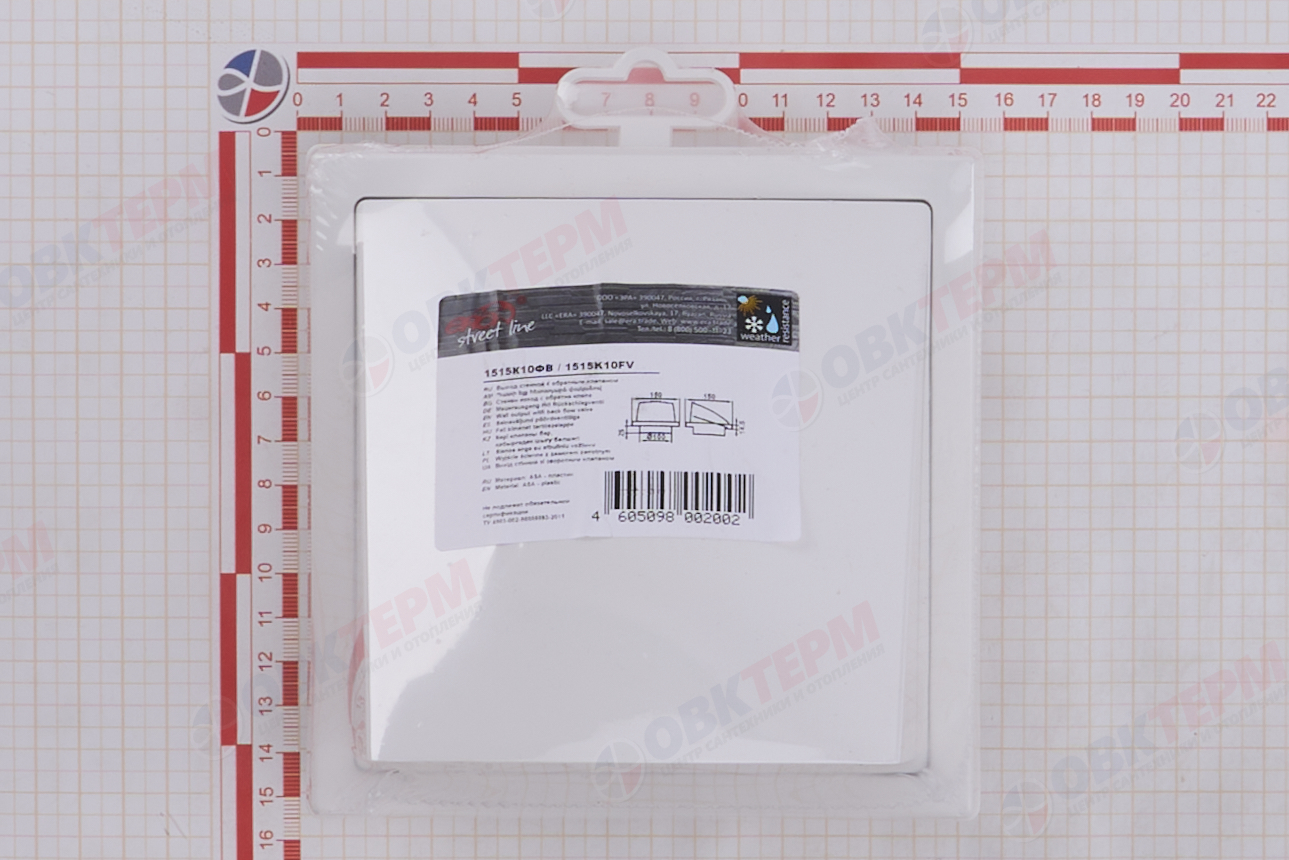 Выход стенной КФВ с обратным клапаном d100 Ш150*В150 (20шт/уп) Эра - миниатюра №8