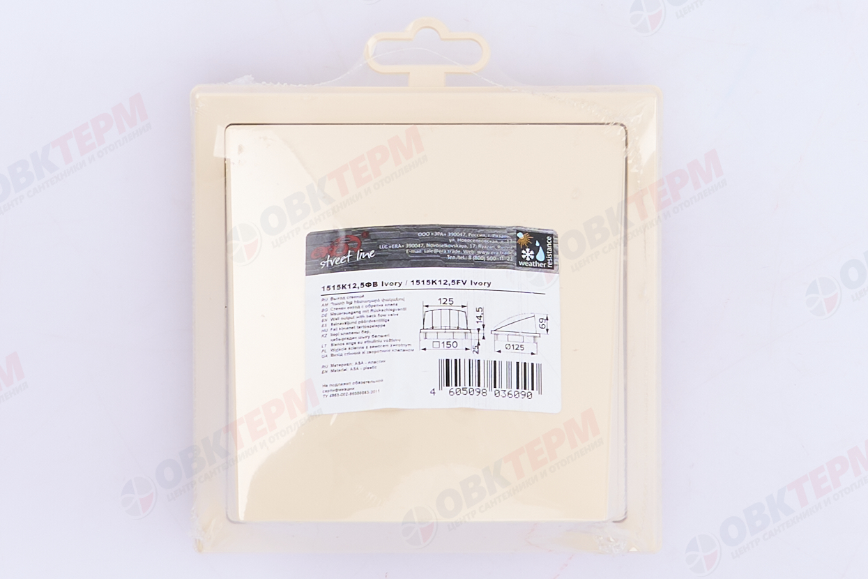 Выход стенной КФВ Ivory с обратным клапаном d125 Ш150*В150 (20шт/уп) Эра - миниатюра №6