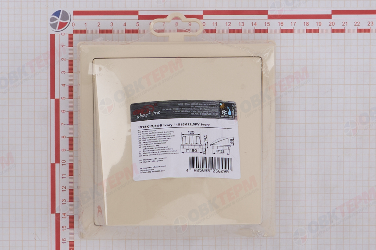 Выход стенной КФВ Ivory с обратным клапаном d125 Ш150*В150 (20шт/уп) Эра - миниатюра №8