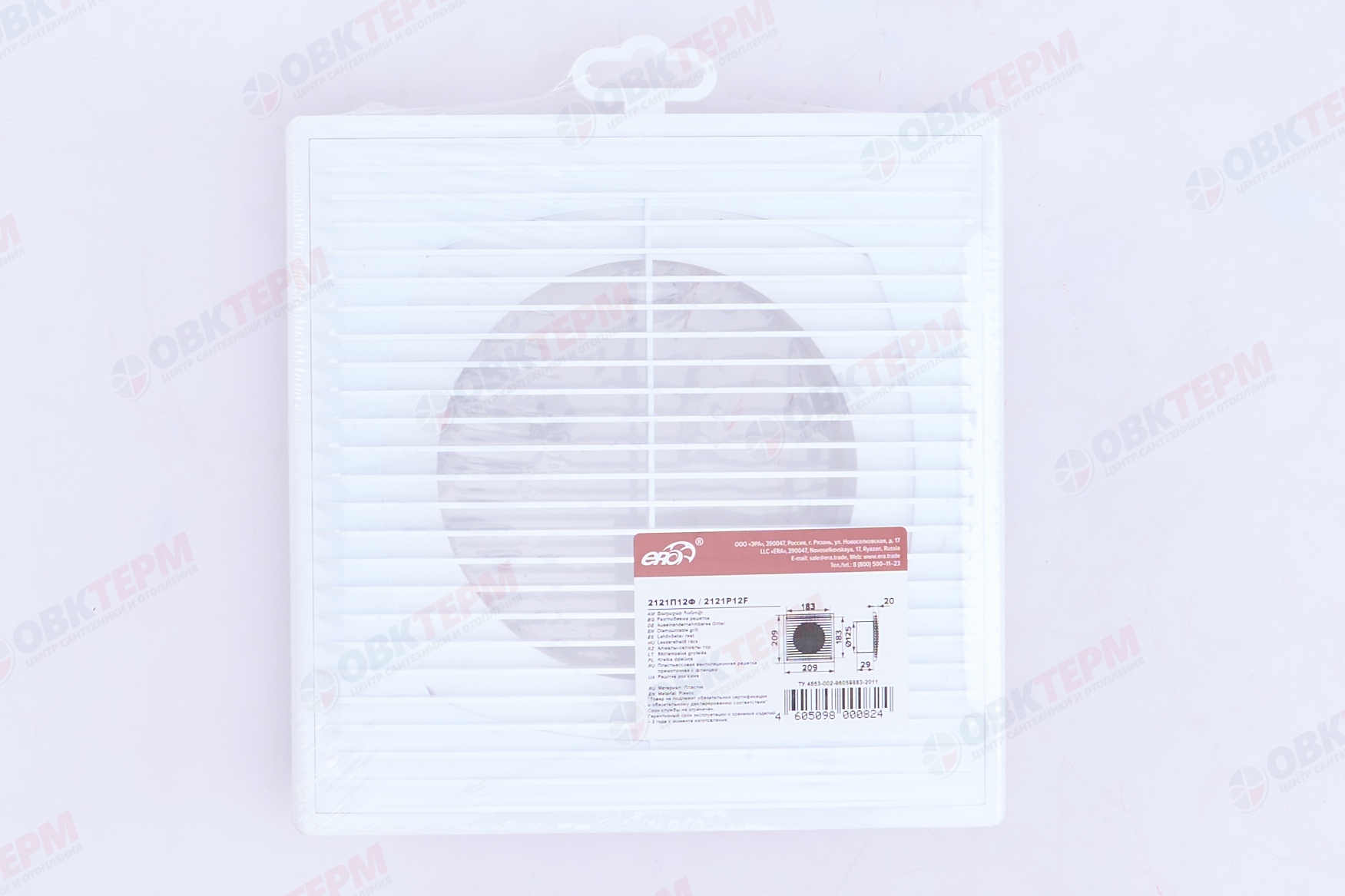 Решетка вентиляционная прямоточная ПФ Ш209*В209 разъемная, с фланцем d125 (30шт/уп) Эра - миниатюра №6