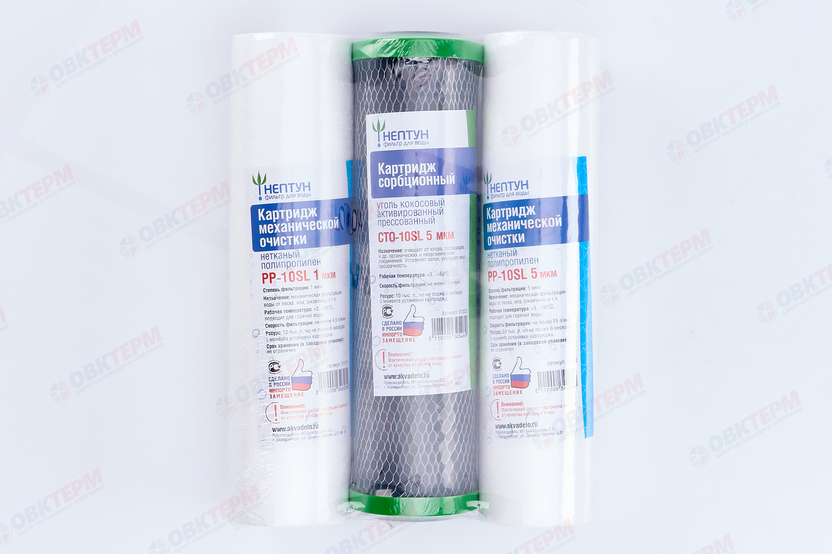 НЕПТУН  Комплект картриджей SlimLine "Продвинутый" (РР 5 мкм, уголь пресс.кокос, РР 1 мкм) (10шт/уп) - Изображение №5