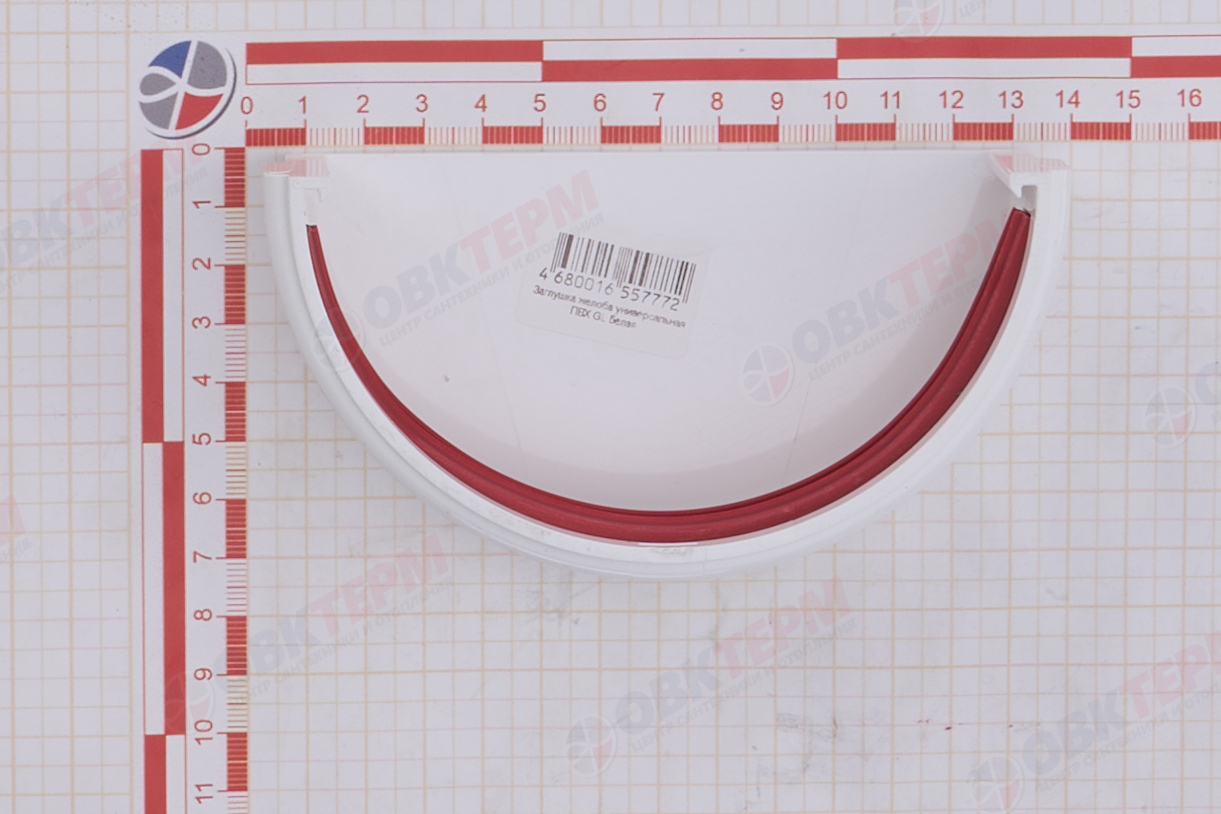 Заглушка желоба Классика 120 ПВХ Grand Line белая (RAL 9003) (уп. 72шт) - Изображение №5