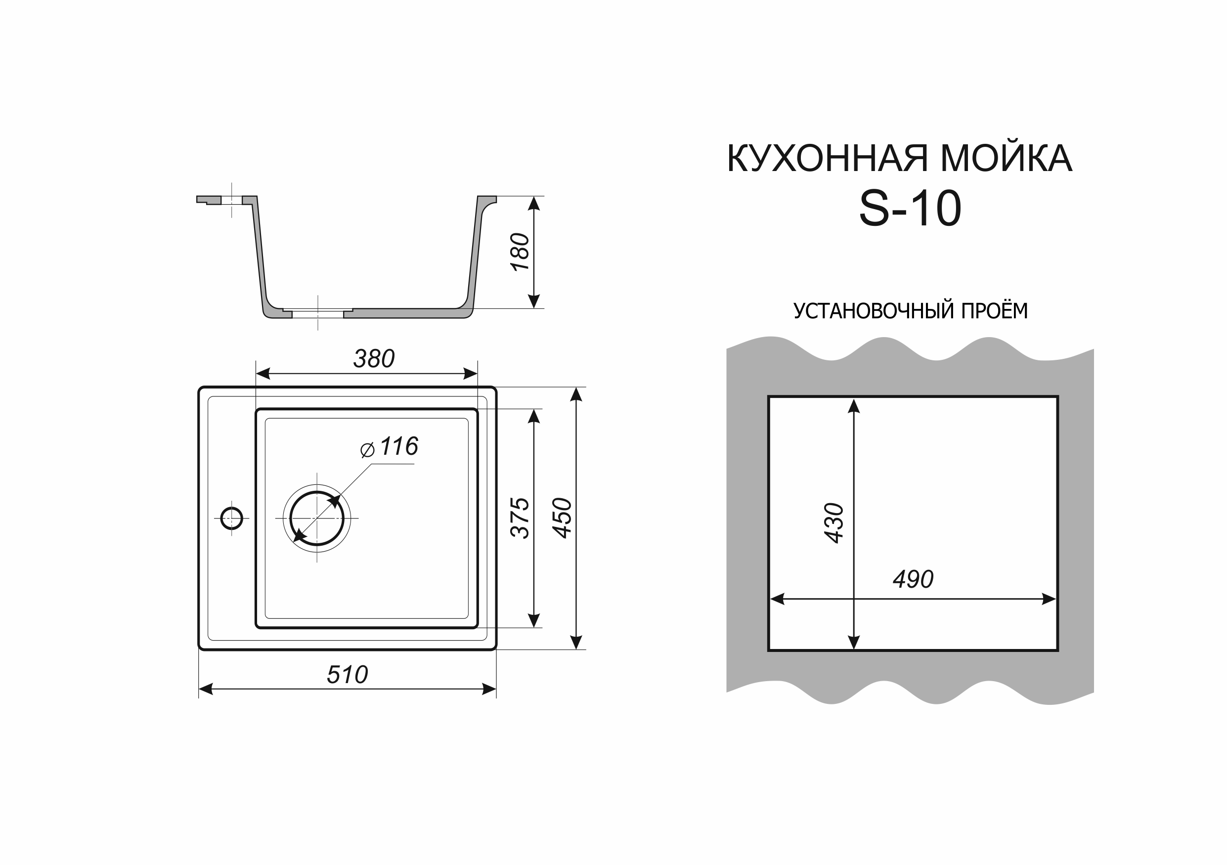 Мойка квадратная SIMGRAN S-10 ЧЕРНЫЙ ГЛЯНЕЦ 510*450мм - Изображение №2