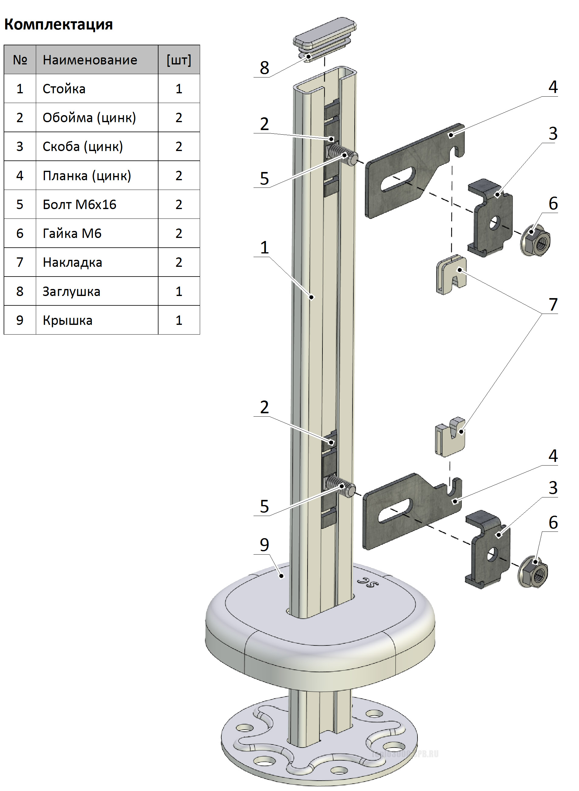 Крепление напольный для СПР, стойка 700 мм (10 шт/кор) - Изображение №2