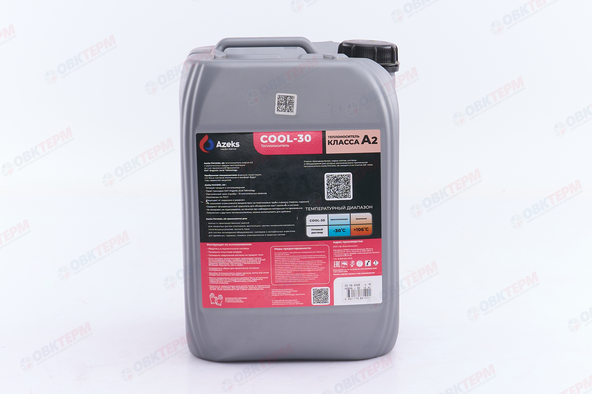Теплоноситель  AZEKS-30, 10л - Изображение №5