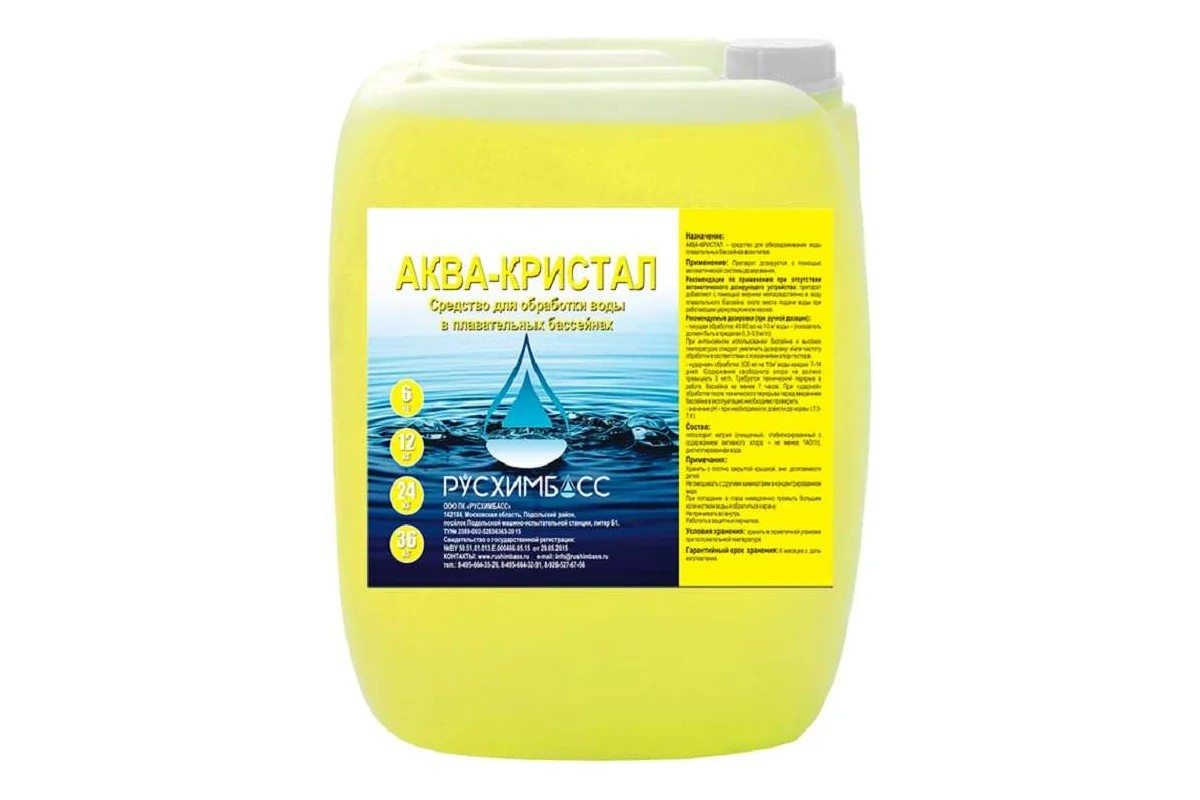 Аква-Кристал средство для обеззараживания воды, 10 л - Изображение №1