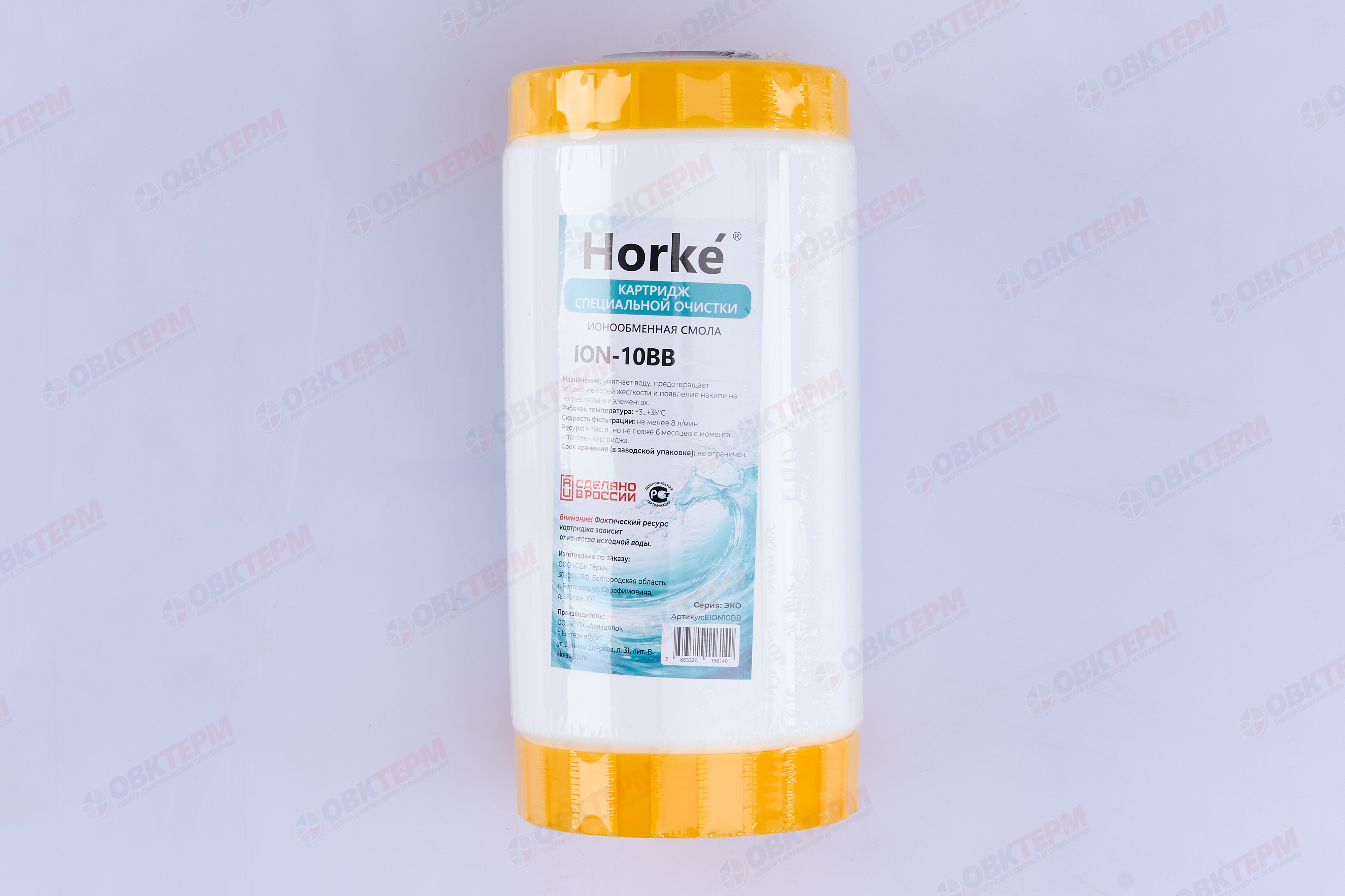 Картридж 10BB с ионообменной смолой ЭКО ION-10BB 10 мкм (12шт/уп) Horke - Изображение №2
