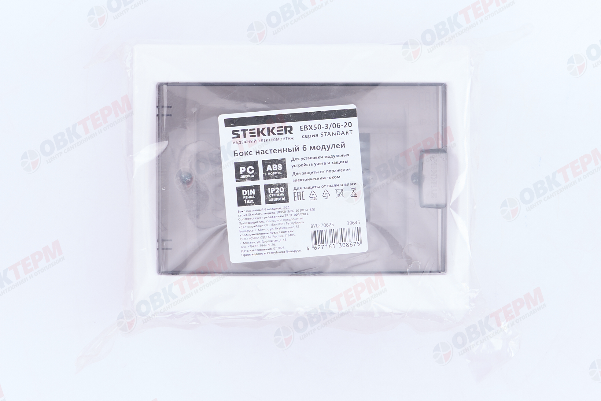 Бокс настенный 6 модулей STEKKER, пластик, IP20, серия Standart (КНО-6Д), EBX50-3/06-20 - миниатюра №8