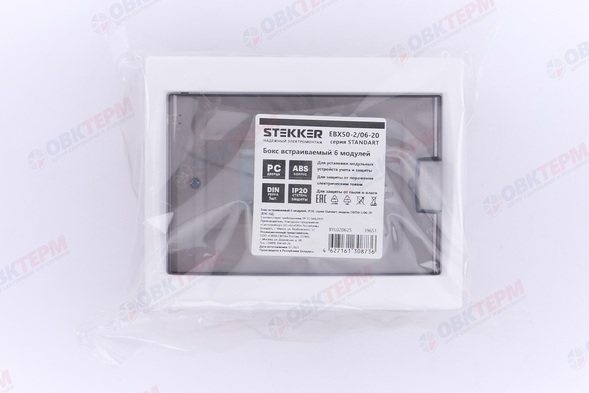 Бокс  встраиваемый 6 модулей STEKKER, пластик, IP20, серия Standart (КНС-6Д), EBX50-2/06-20 - миниатюра №11