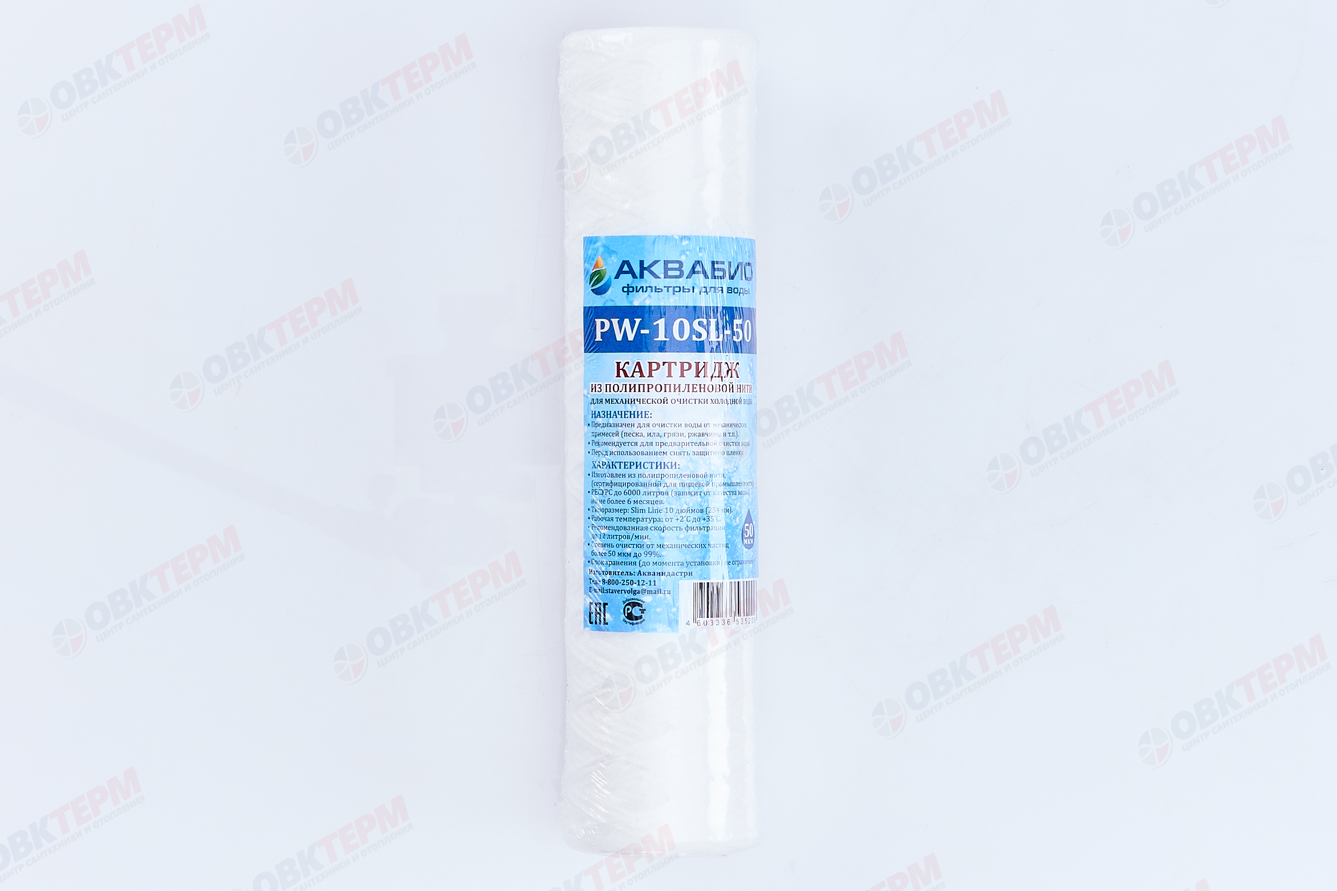 АКВАБИО    Картридж    SlimLine  НИТЯНОЙ 50Мкм (для механической очистки воды) (50шт/уп) - Изображение №2
