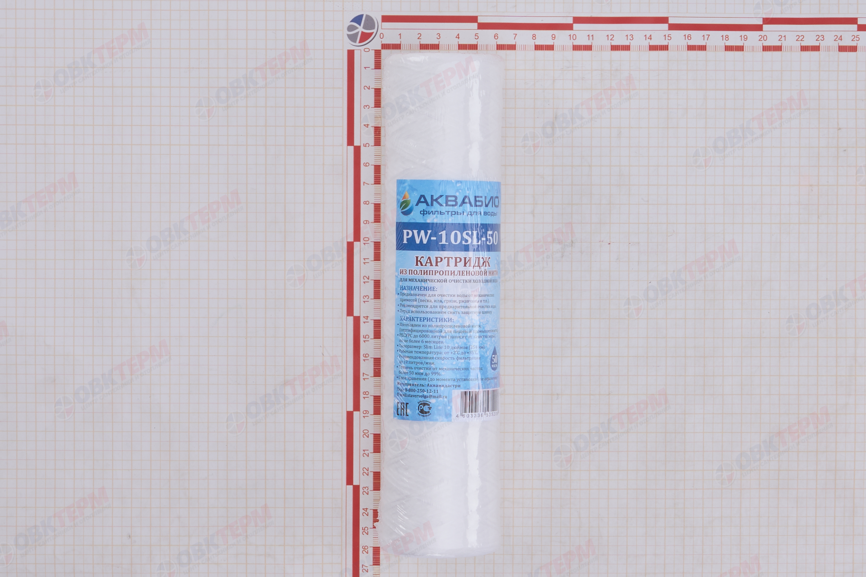 АКВАБИО    Картридж    SlimLine  НИТЯНОЙ 50Мкм (для механической очистки воды) (50шт/уп) - Изображение №3