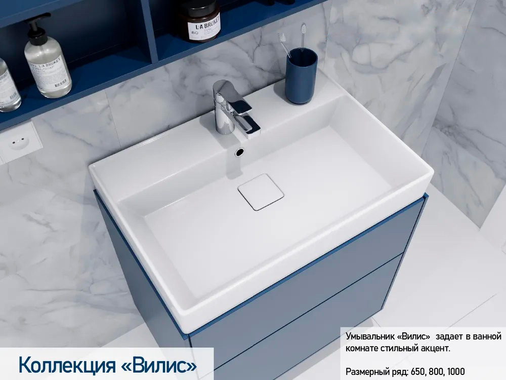 Умывальник мебельный KIROVIT Вилис 800 - Изображение №4