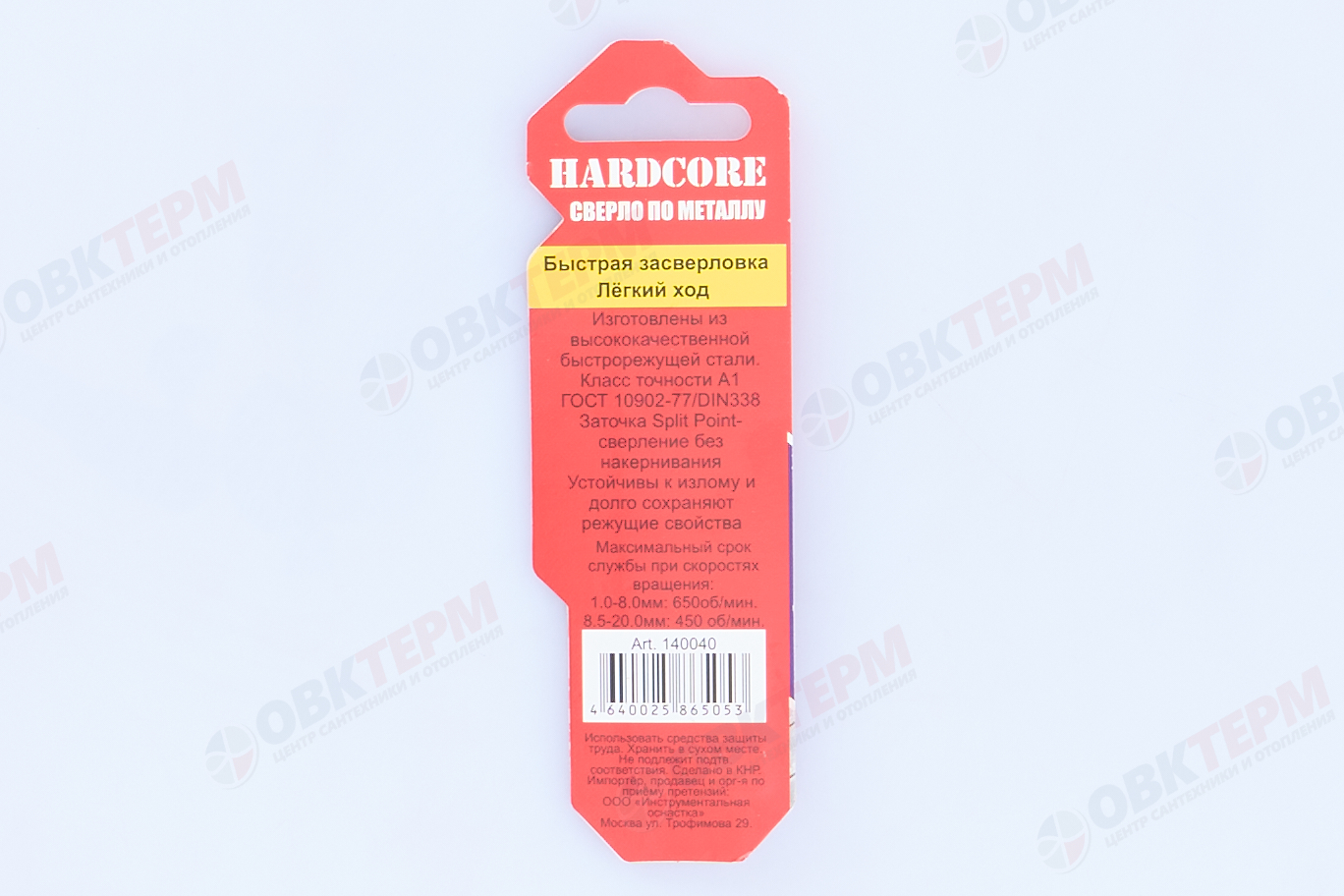 Сверло по металлу фрез. 4.0х75мм "Hardcore" - Изображение №2