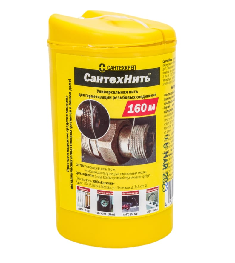 Сантехнить  160 м - Изображение №2