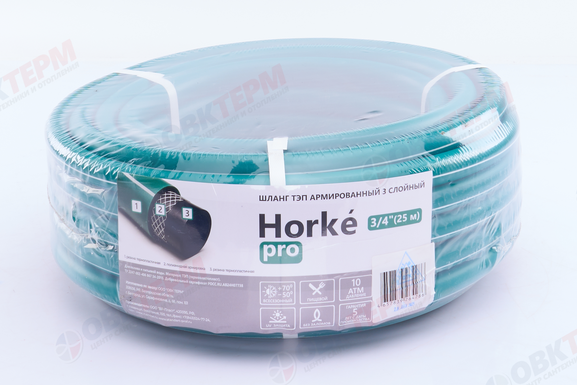 Шланг поливочный ТЭП  "Horke" PRO, 3/4 3-х слойный,армированный,зеленый (25м) - миниатюра №4