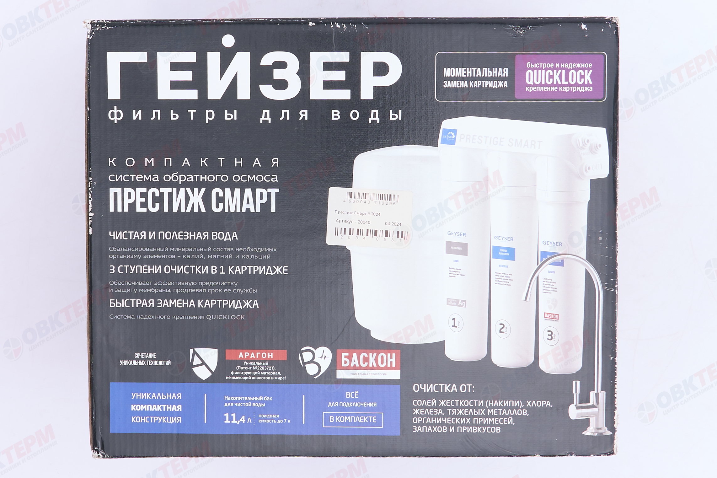 ГЕЙЗЕР  Обратный осмос Престиж Смарт - миниатюра №18