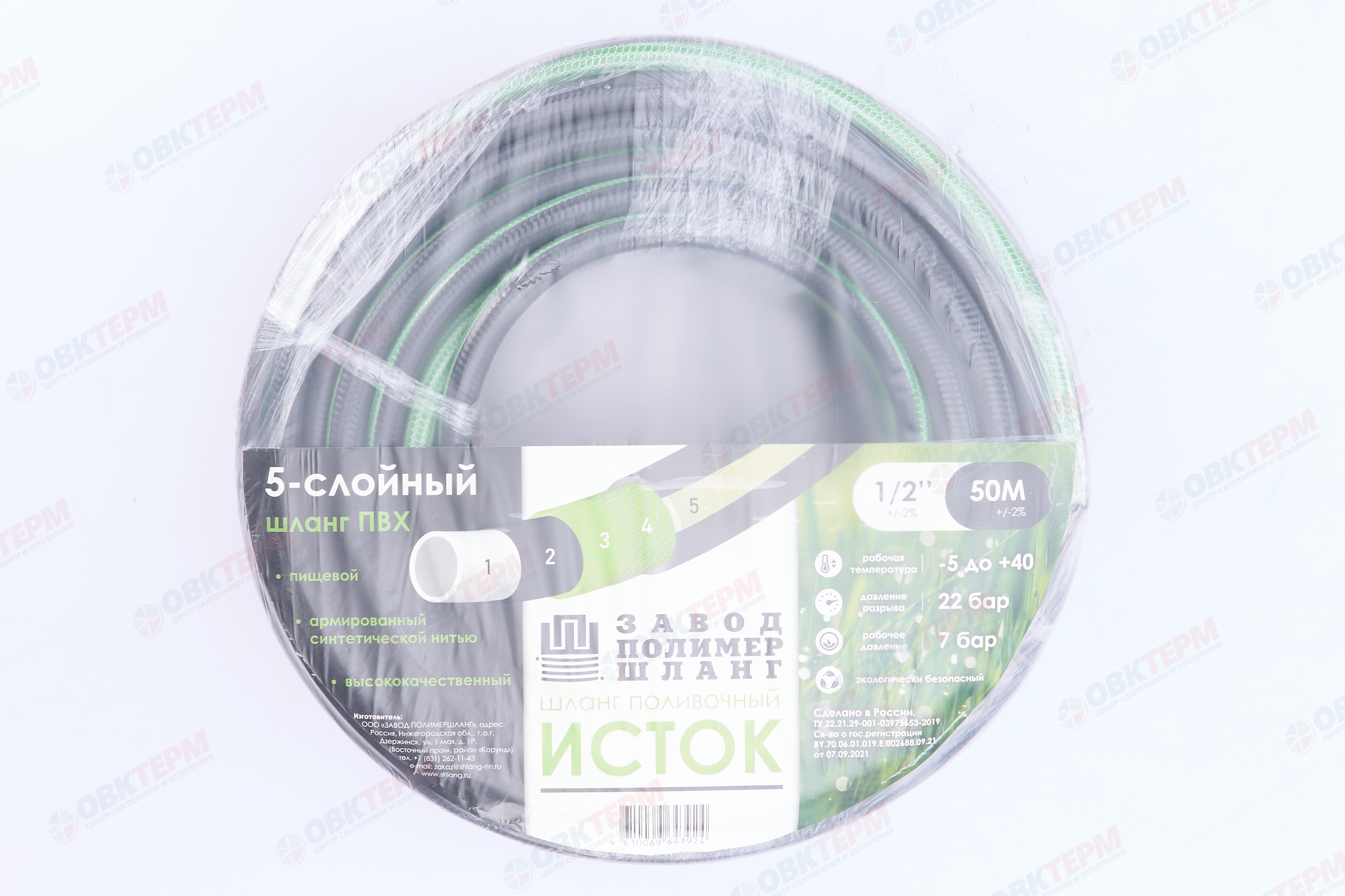 Шланг поливочный  "ИСТОК"   1/2"    5-слойный  (12,5мм/50м) - Изображение №2