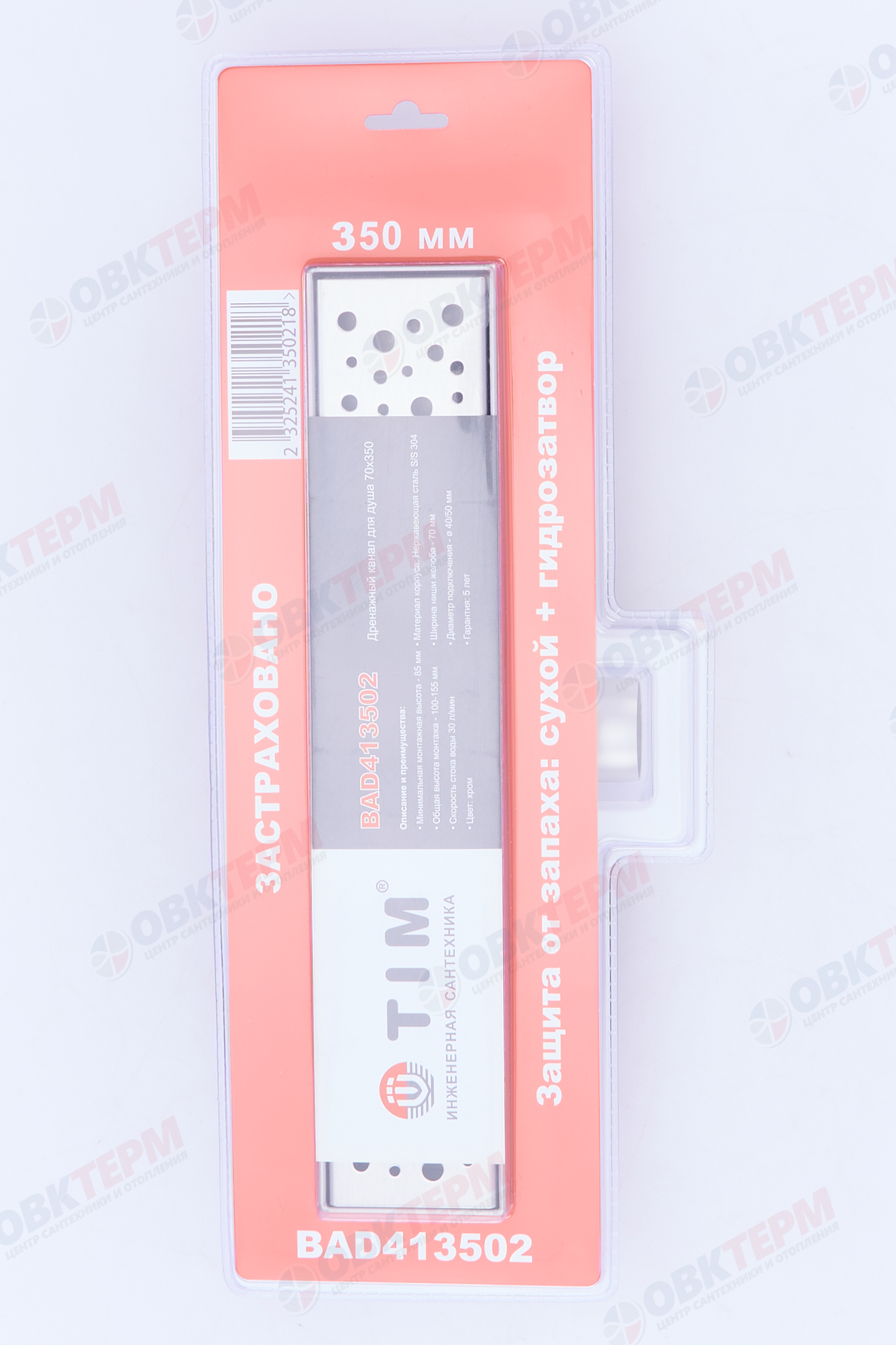 Трап-лоток 35 см нерж (сухой + гидрозатвор) TIM BAD413502   (1шт/4упак) - Изображение №3