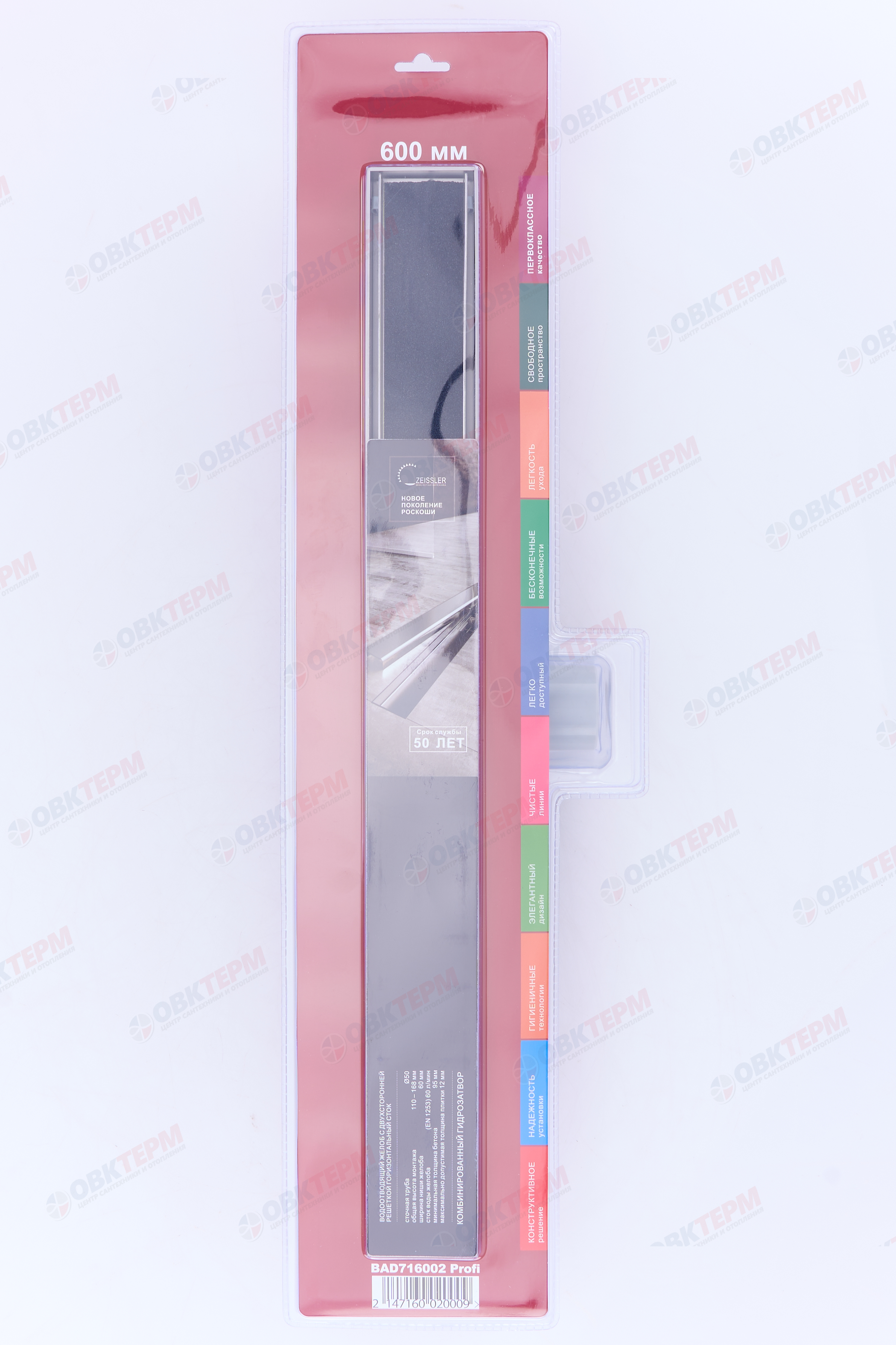 Трап-лоток 600*70 TIM с  двухсторонней реш. (полная или под плитку).с комбинированным затвором - Изображение №3