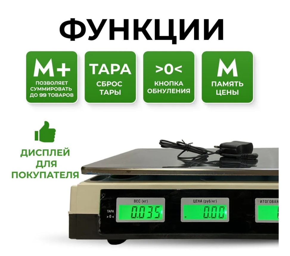 Весы настольные Гарант ВП-40 (5 шт/уп) Comfort - Изображение №4