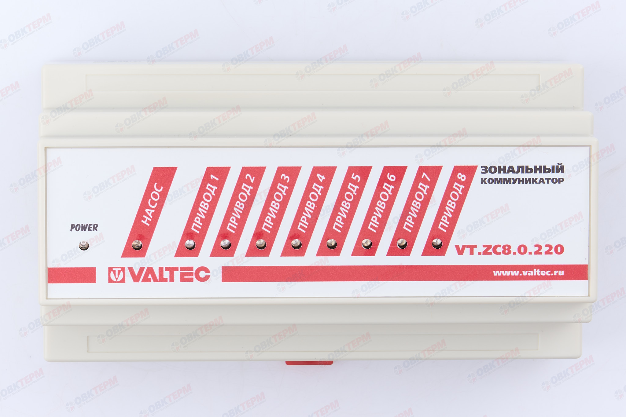 Зональный коммуникатор на 8 каналов, 220 В  Valtec - Изображение №1
