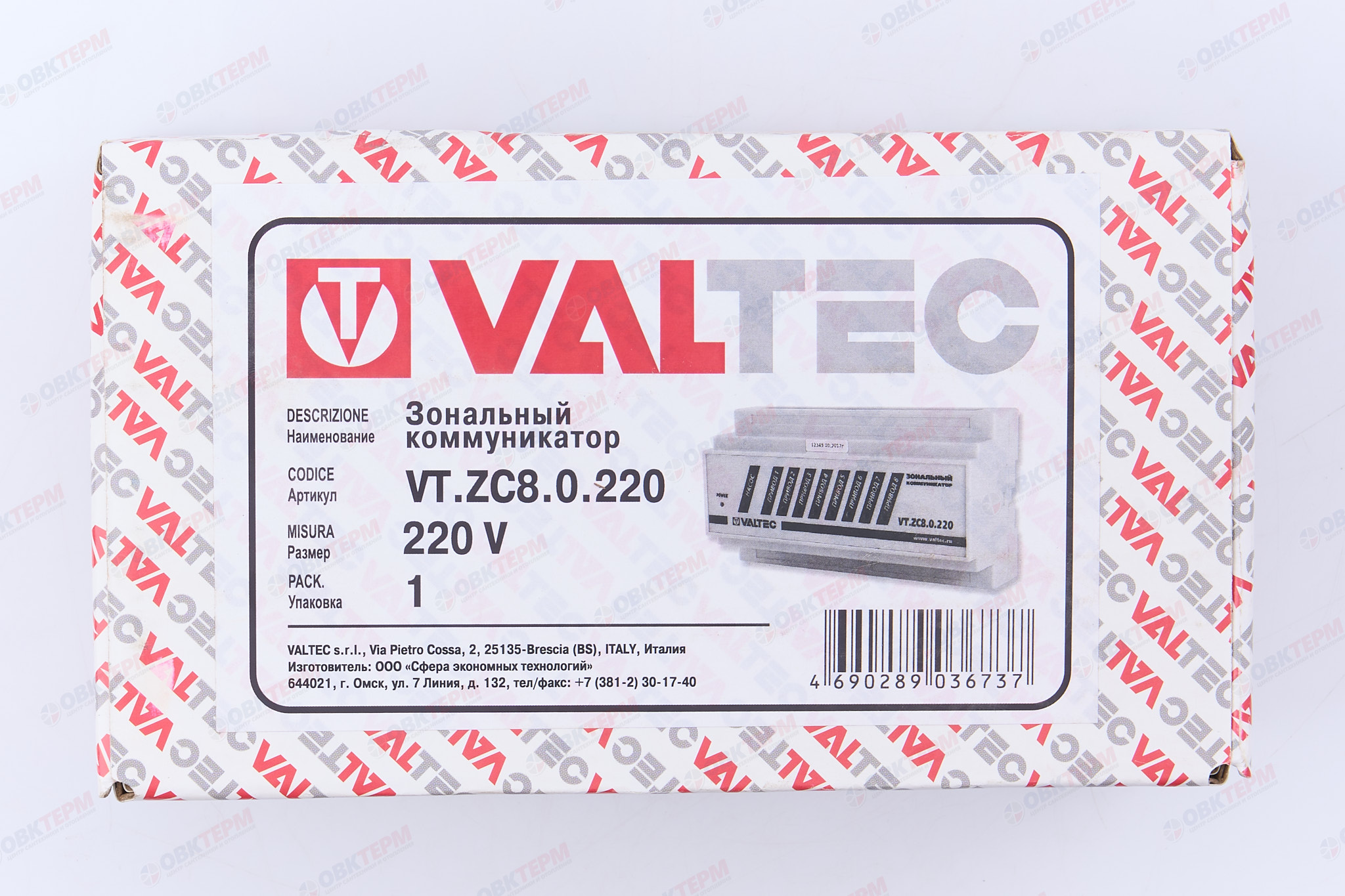 Зональный коммуникатор на 8 каналов, 220 В  Valtec - миниатюра №7