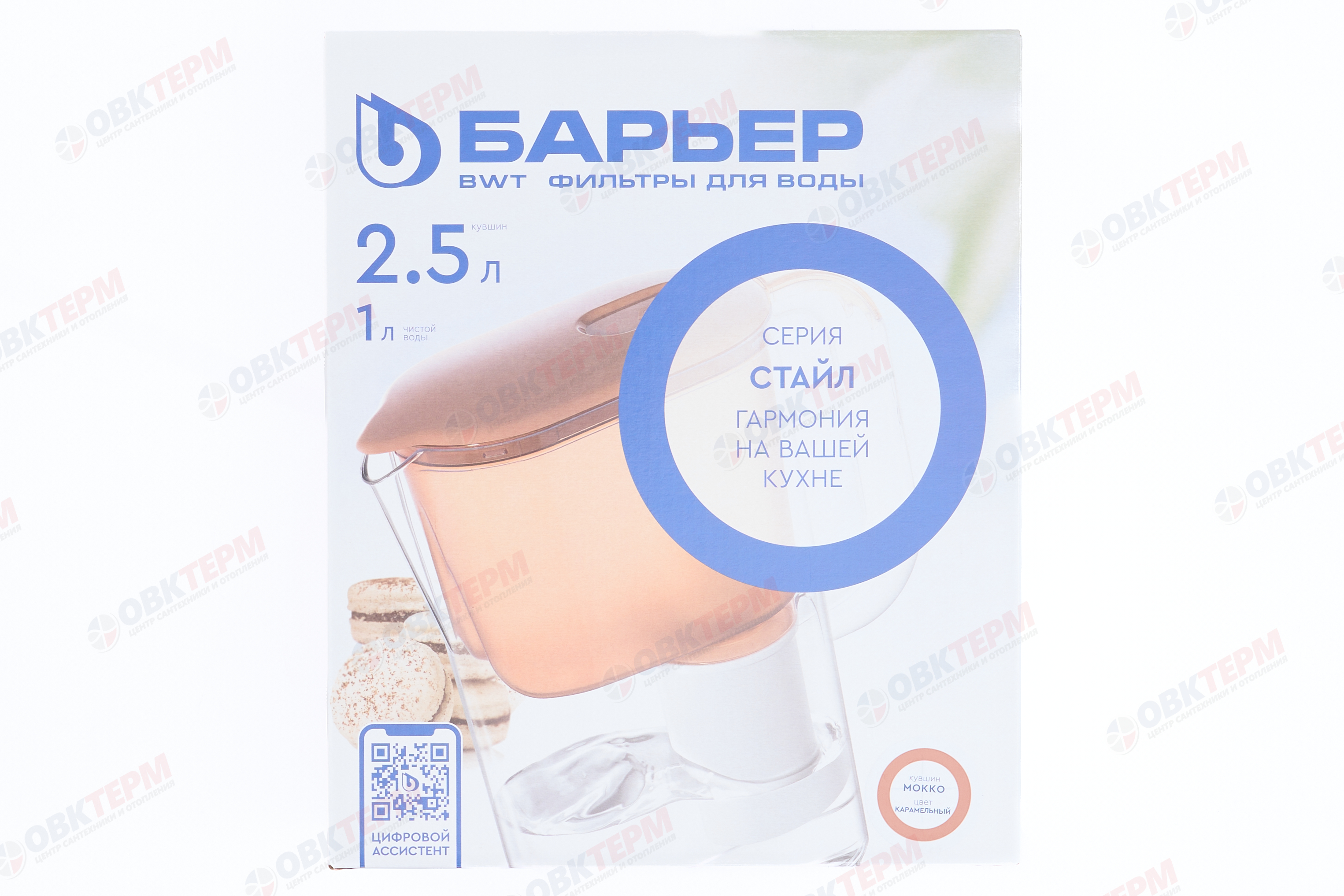 Барьер     Фильтр-кувшин  Стайл XS "Мокко" (карамельный)  2,5 л  (4 шт) - миниатюра №7